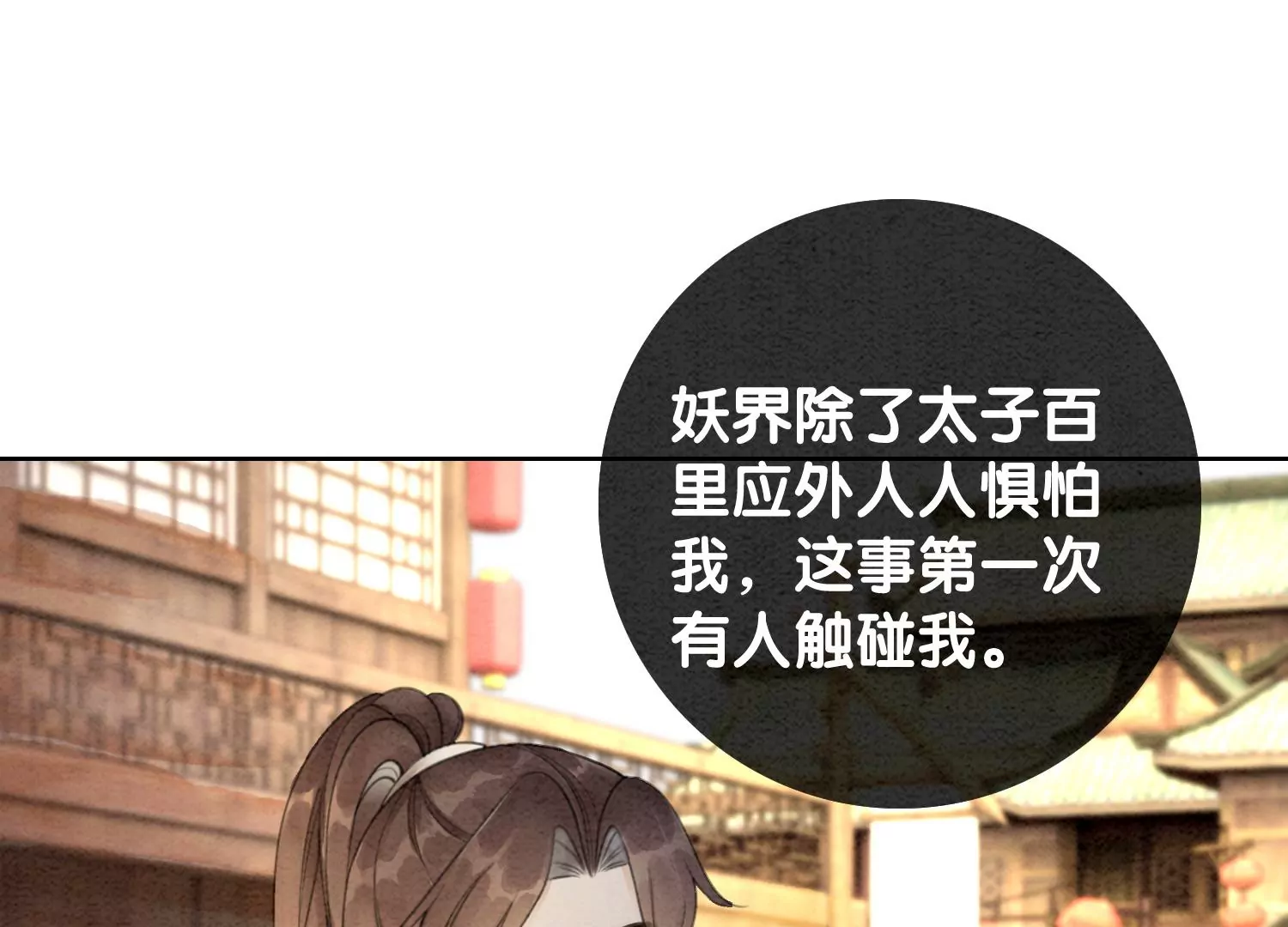 第104话 真实的故事(1/3)-第105话