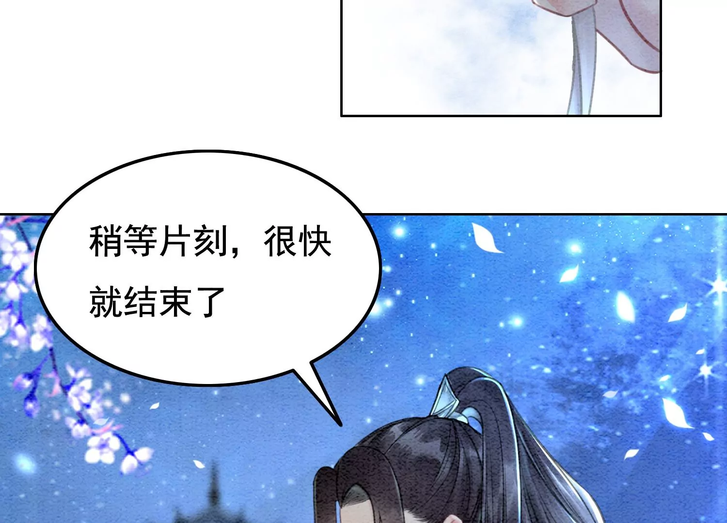 第104话 真实的故事(1/3)-第105话
