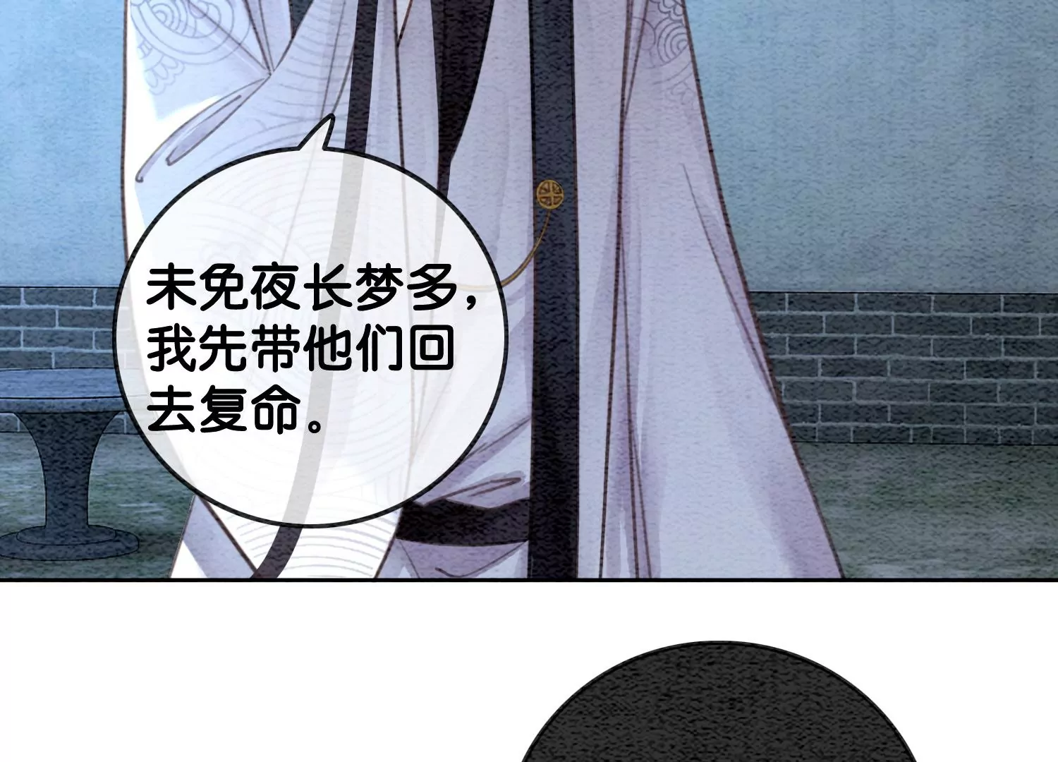 第104话 真实的故事(1/3)-第105话