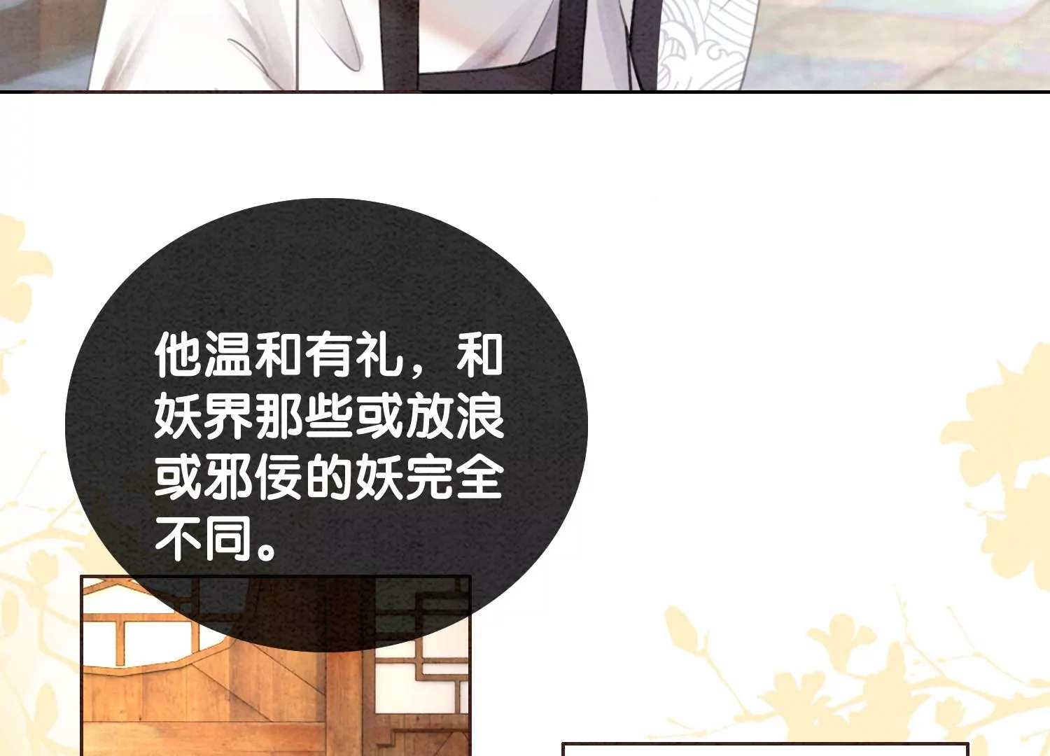 第104话 真实的故事(1/3)-第105话