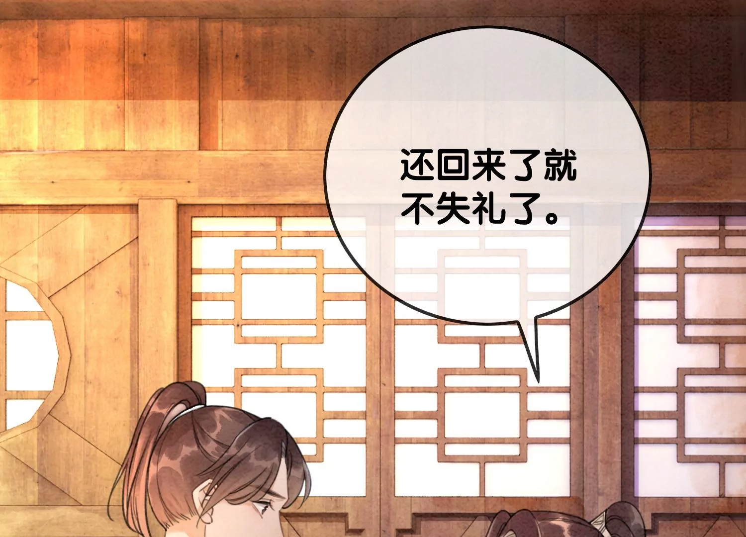 第104话 真实的故事(1/3)-第105话