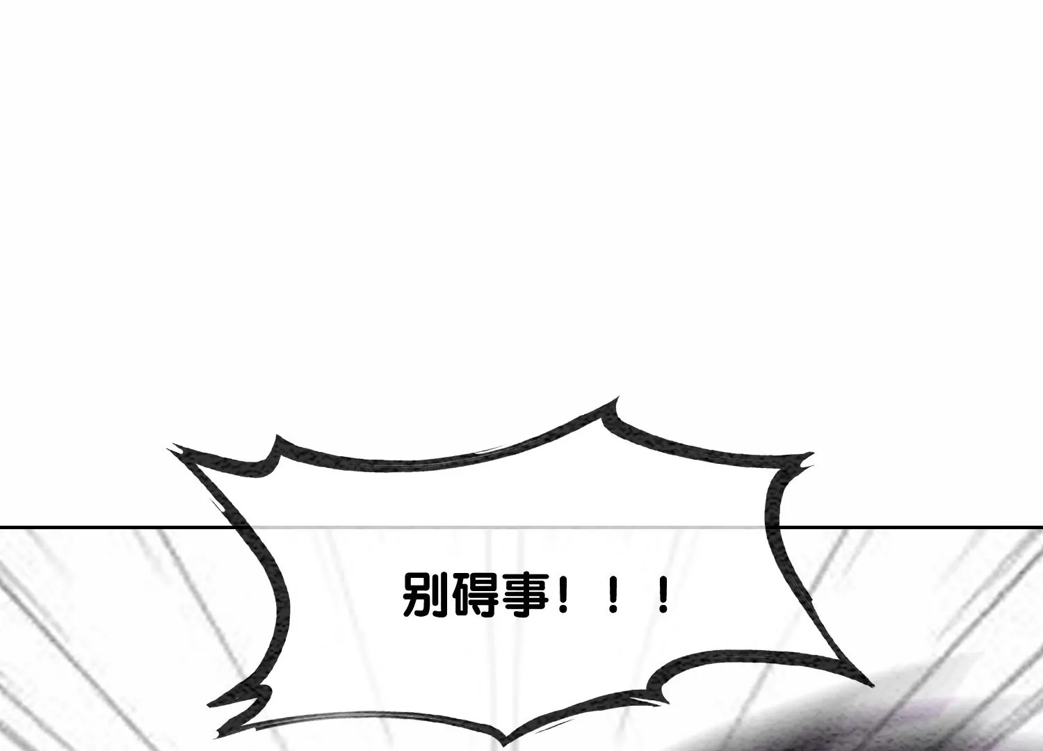 第100话 太行师门遭遇变故(1/2)-第101话