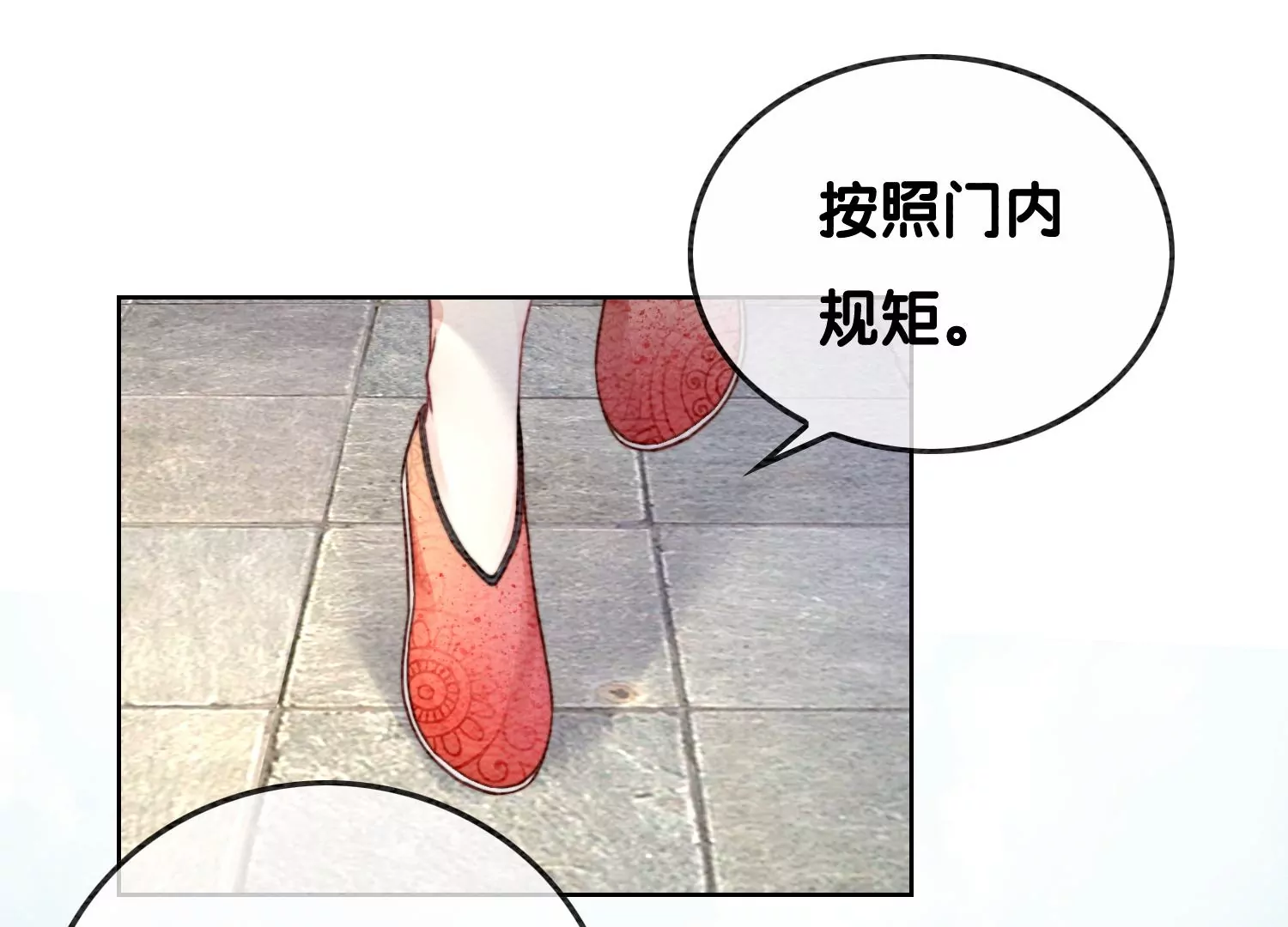 第100话 太行师门遭遇变故(1/2)-第101话