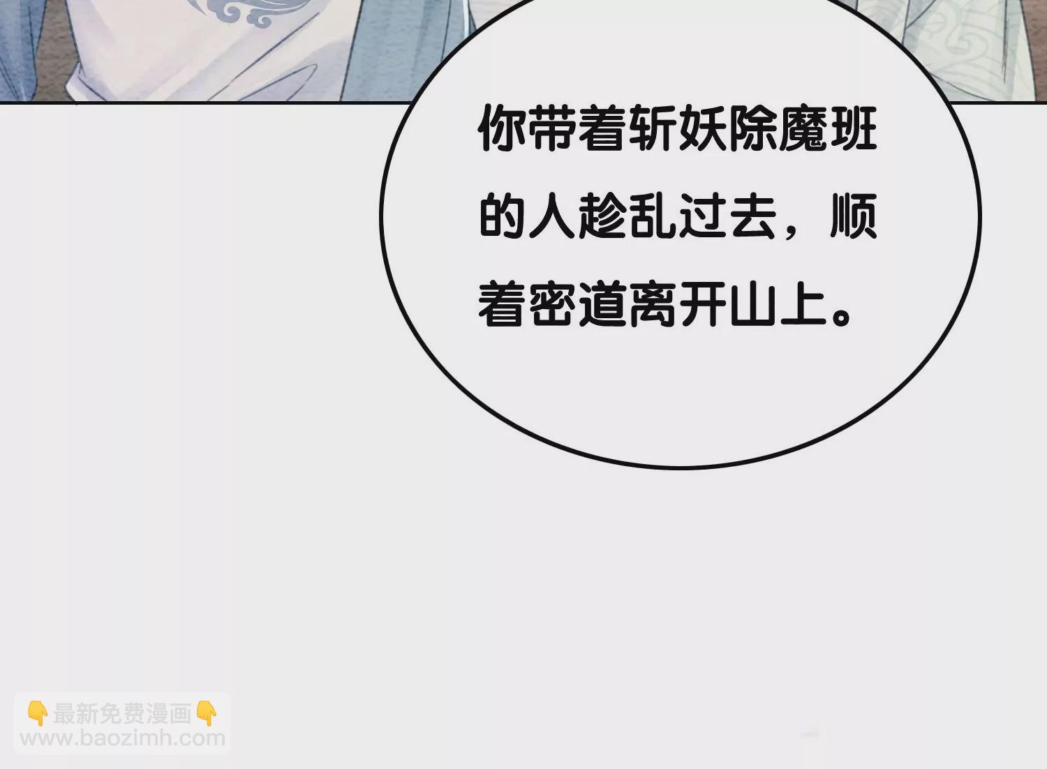 第100话 太行师门遭遇变故(1/2)-第101话