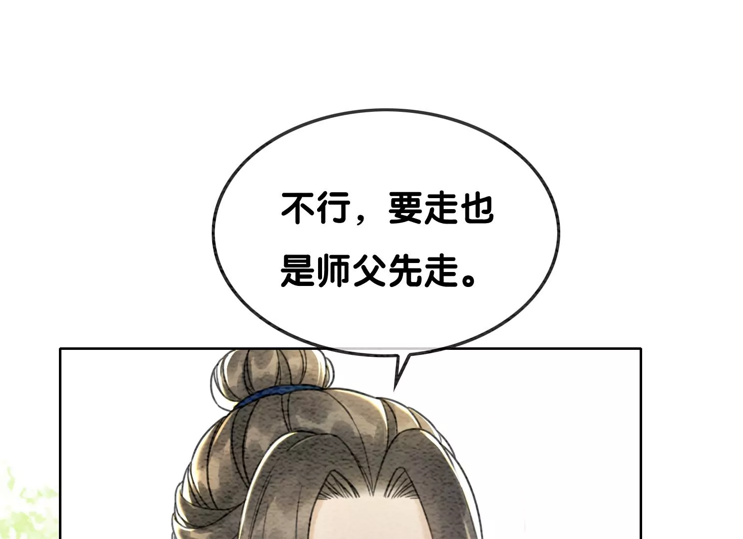 第100话 太行师门遭遇变故(1/2)-第101话