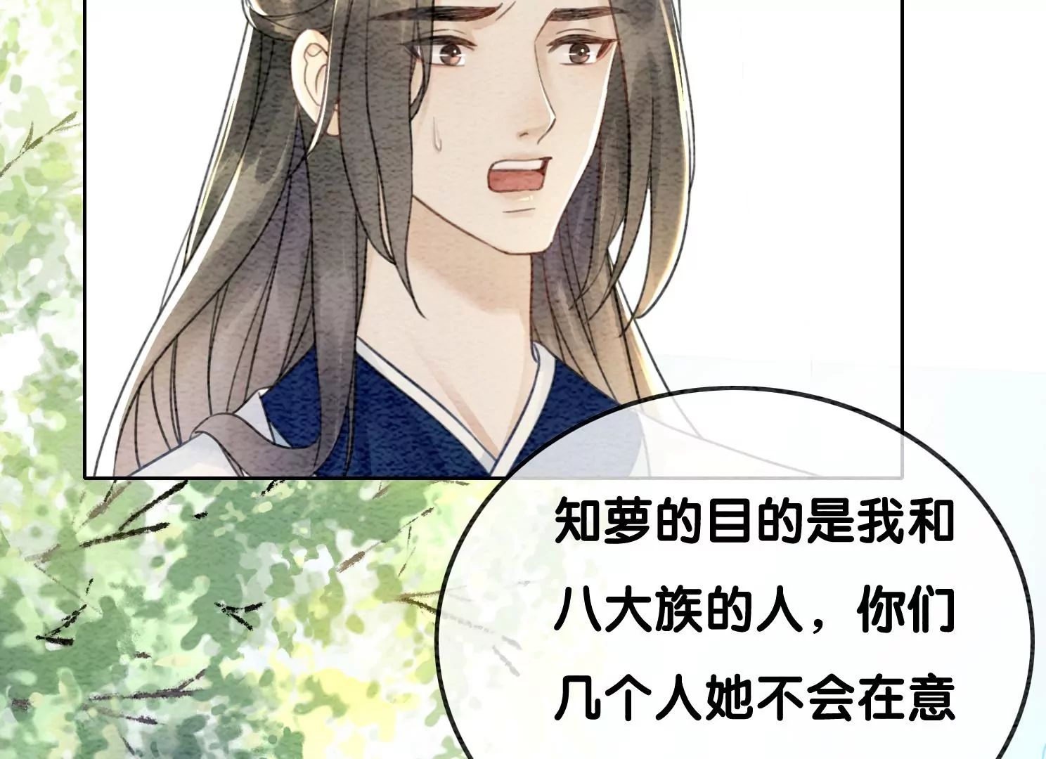 第100话 太行师门遭遇变故(1/2)-第101话