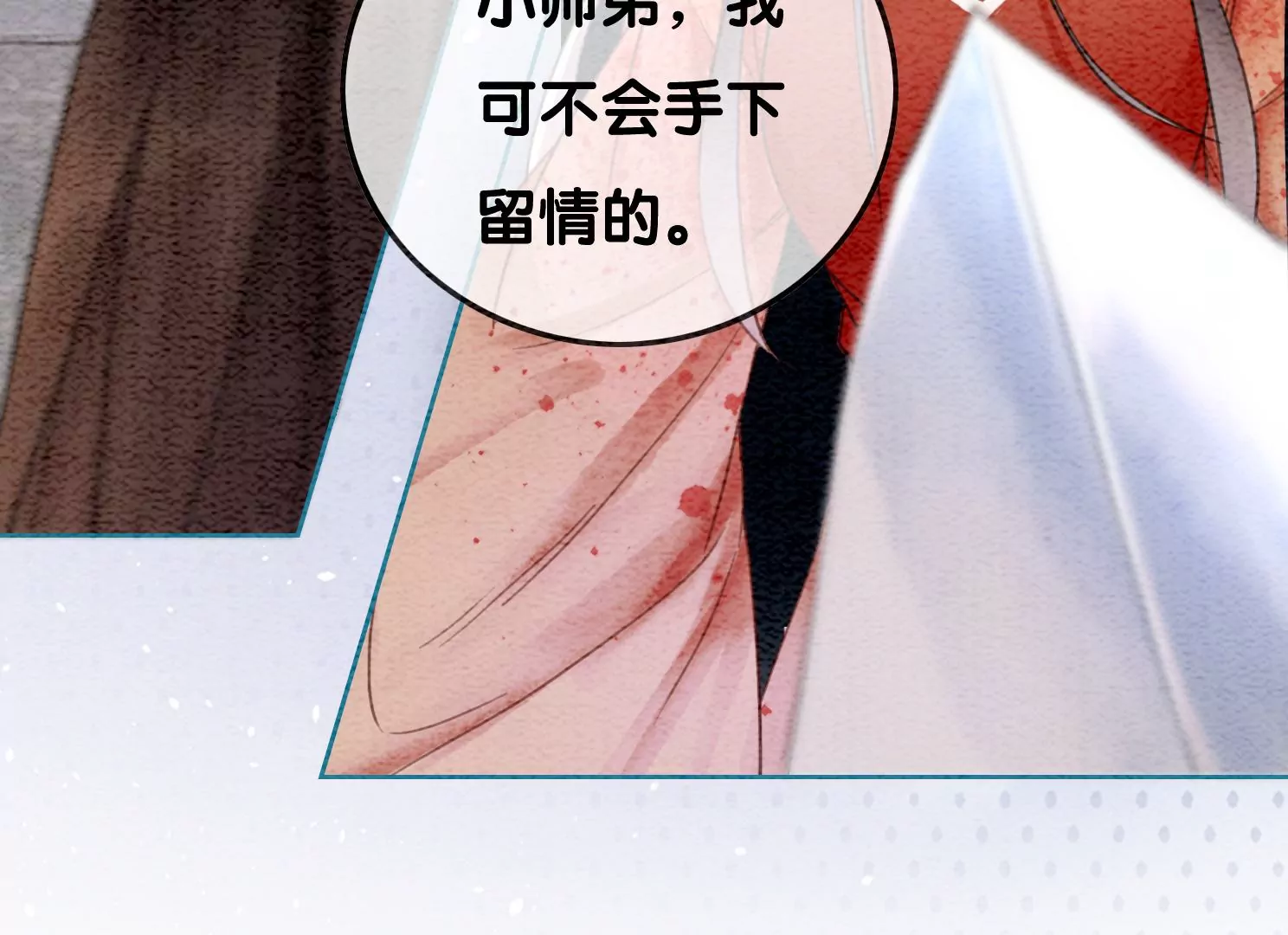 第100话 太行师门遭遇变故(1/2)-第101话