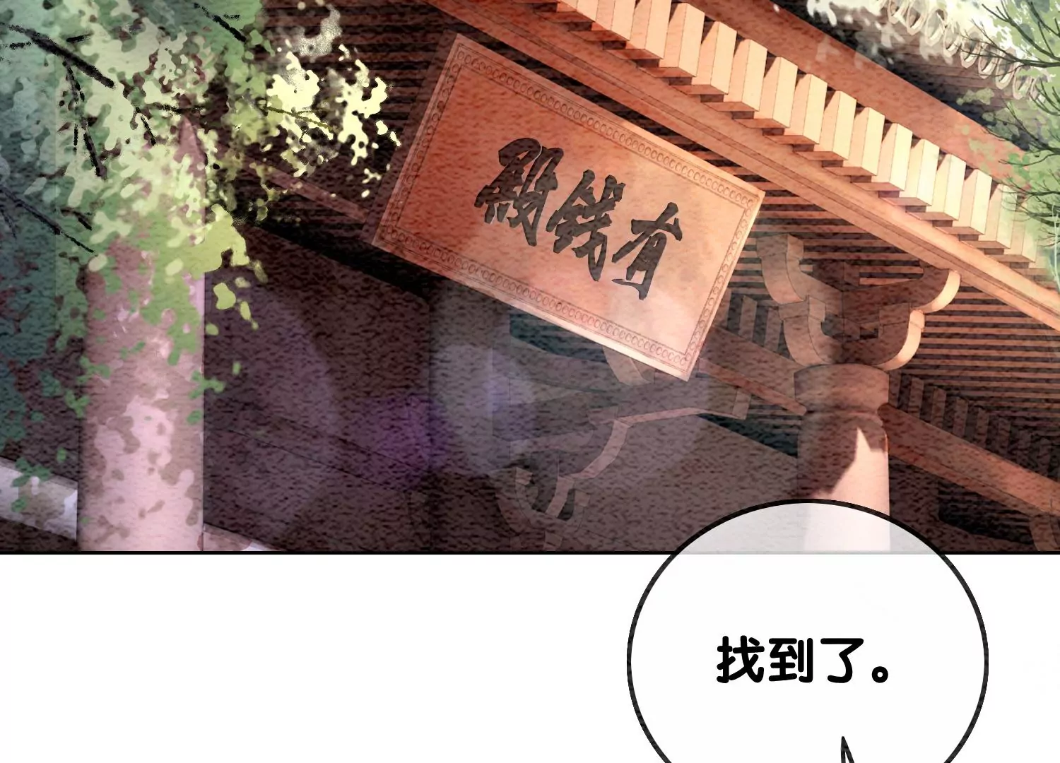 第100话 太行师门遭遇变故(1/2)-第101话
