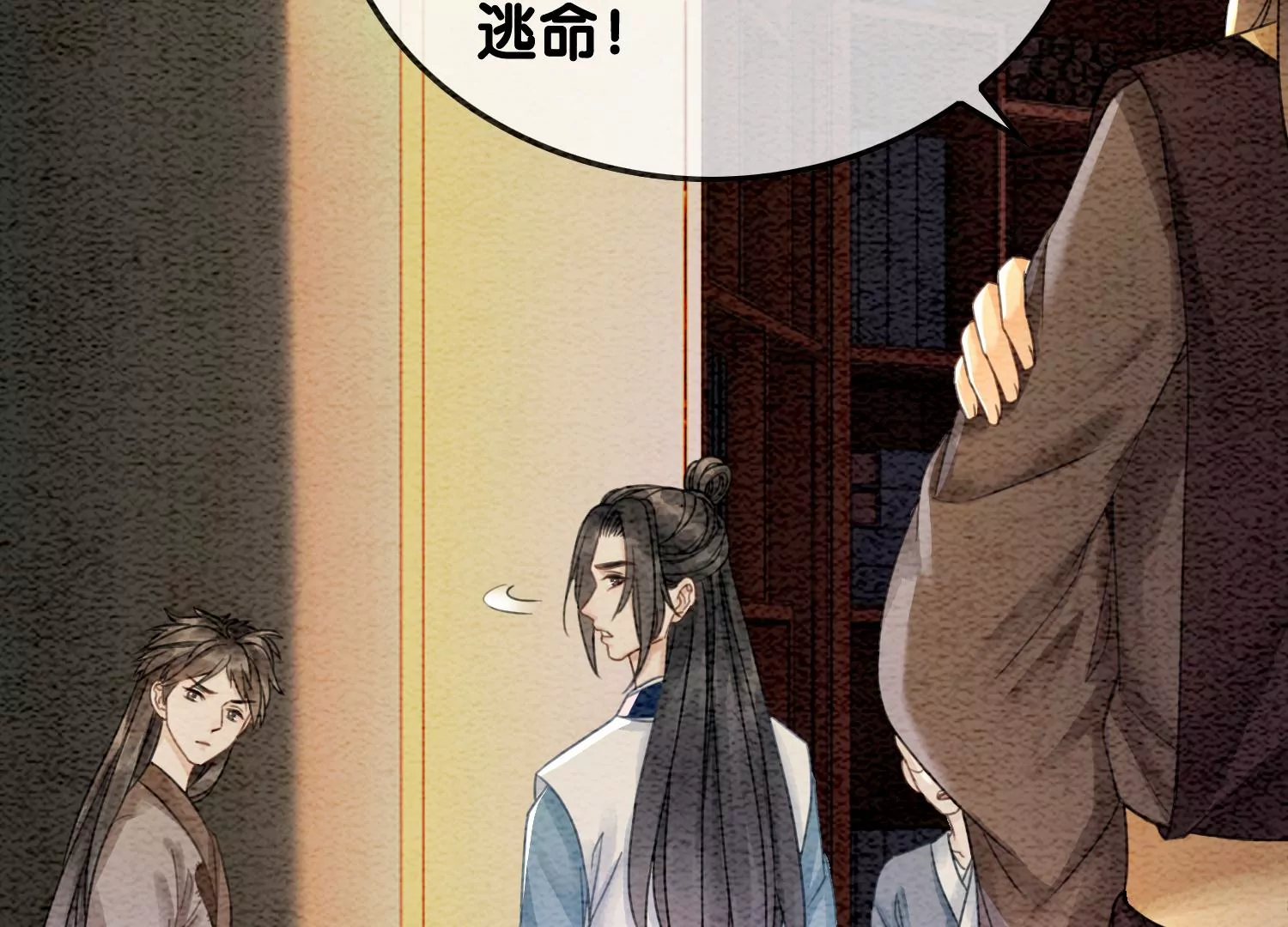 第100话 太行师门遭遇变故(1/2)-第101话