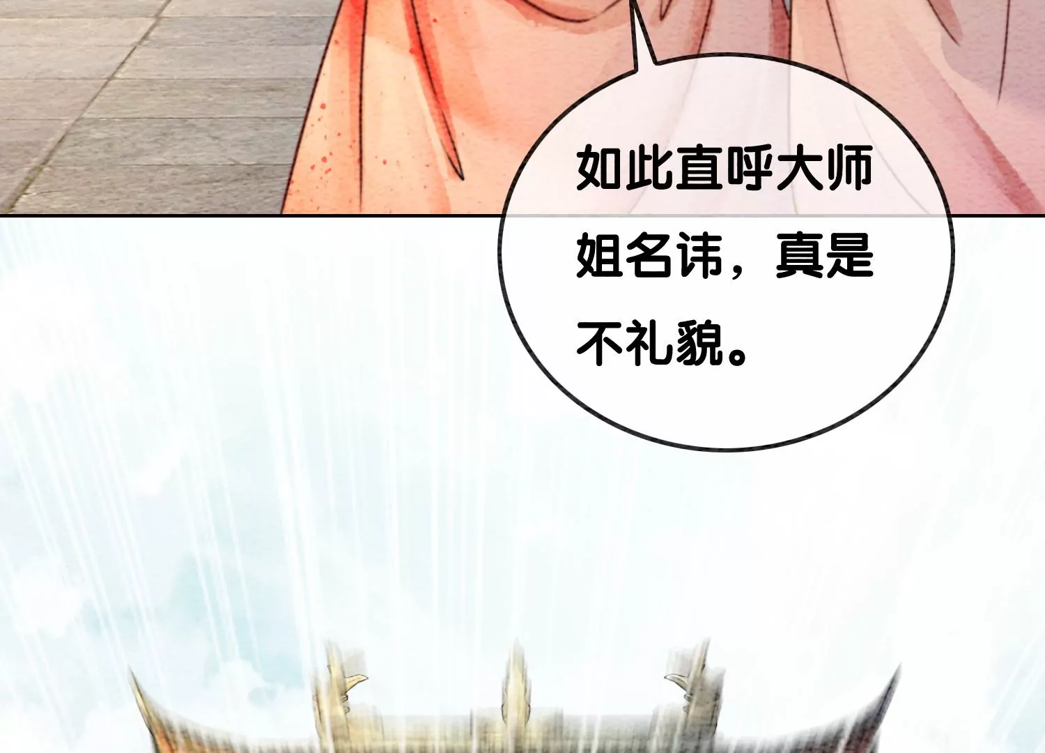 第100话 太行师门遭遇变故(1/2)-第101话