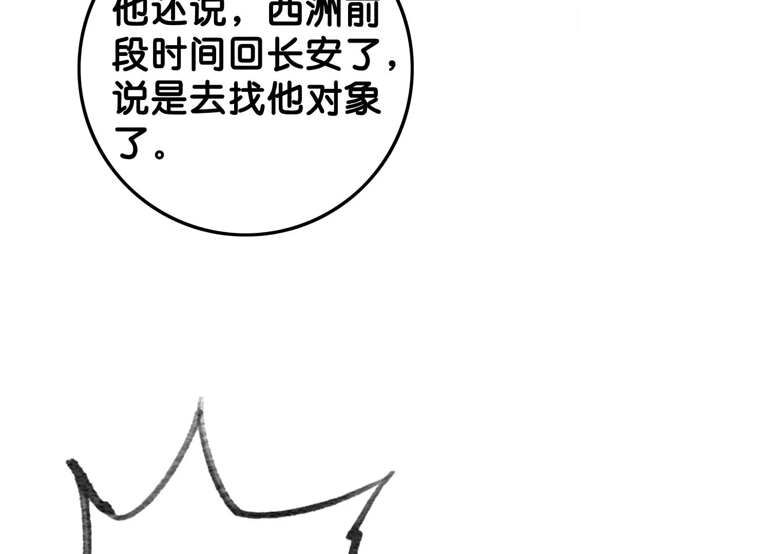 第102话 神秘人现身(1/3)-第103话