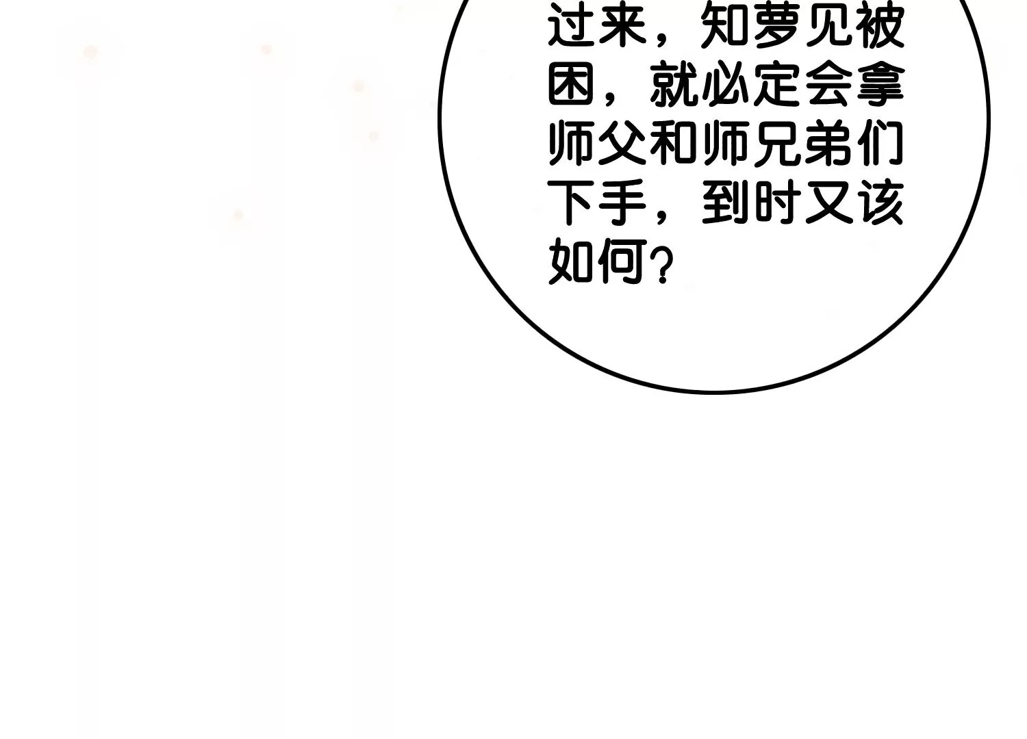 第102话 神秘人现身(1/3)-第103话