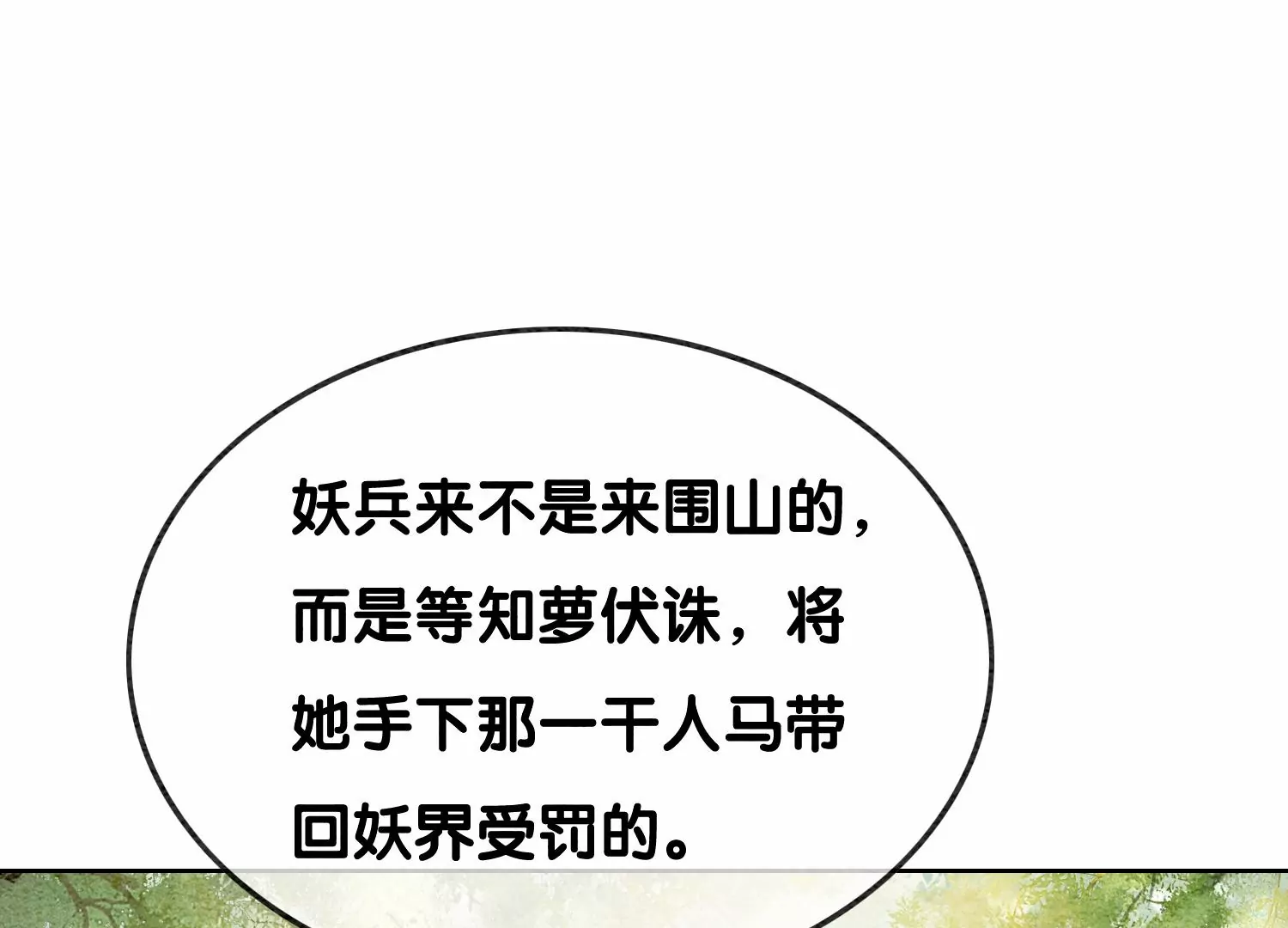 第102话 神秘人现身(1/3)-第103话