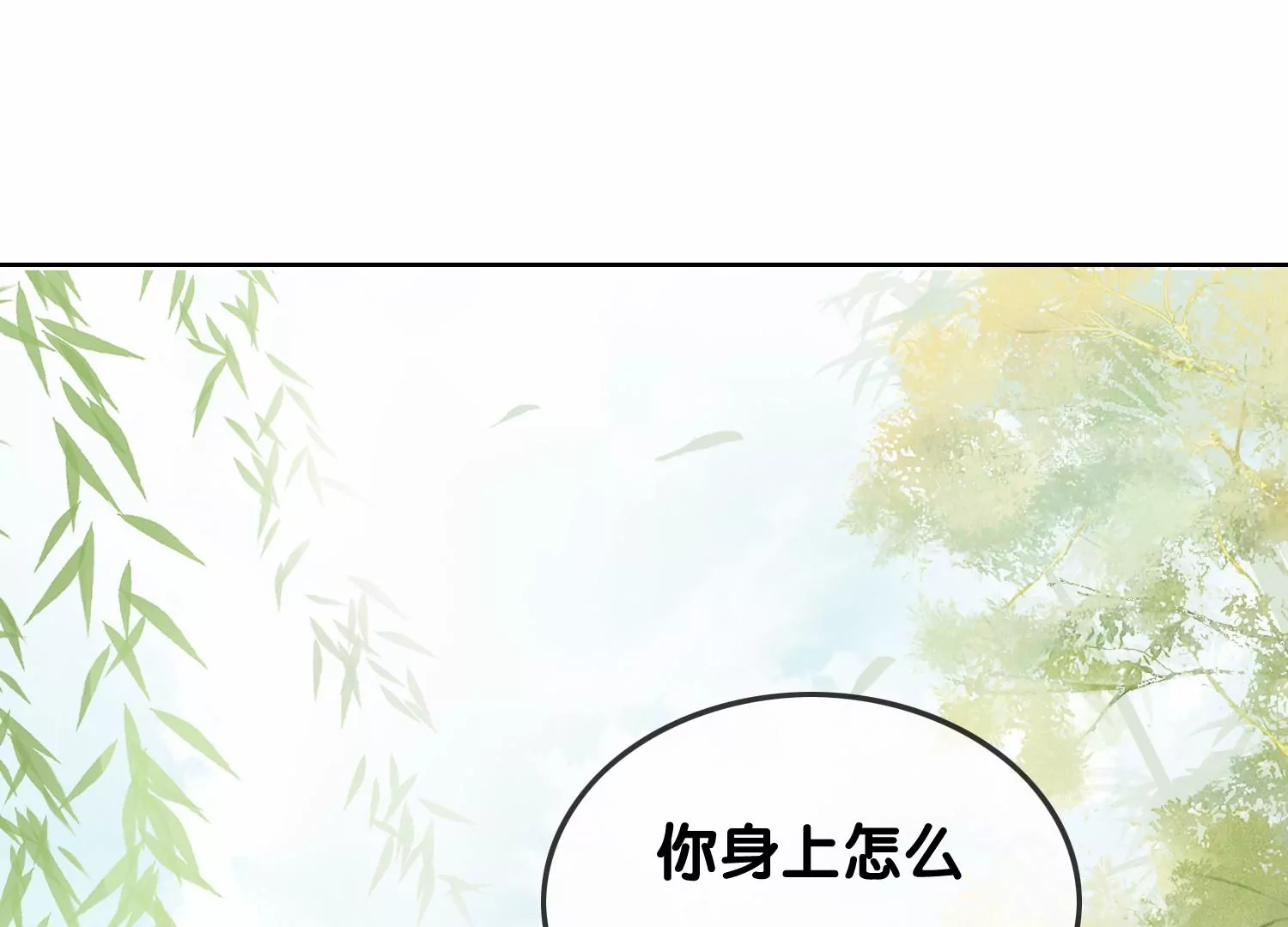 第102话 神秘人现身(1/3)-第103话