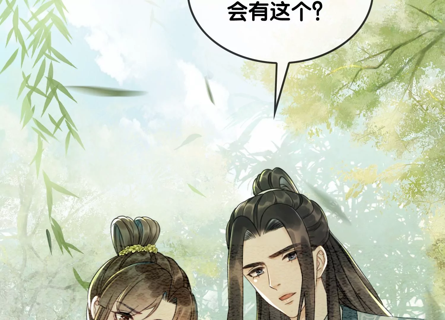 第102话 神秘人现身(1/3)-第103话