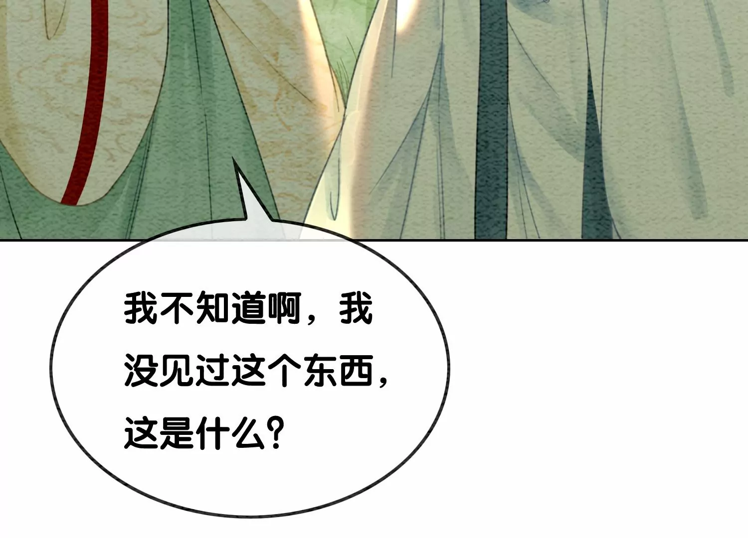 第102话 神秘人现身(1/3)-第103话
