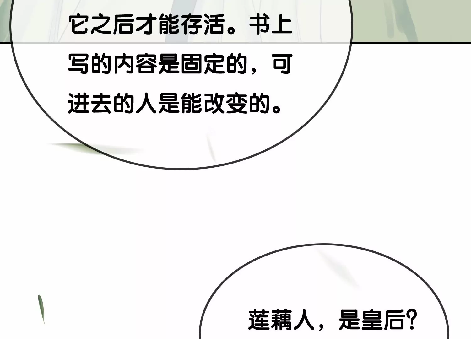 第102话 神秘人现身(1/3)-第103话