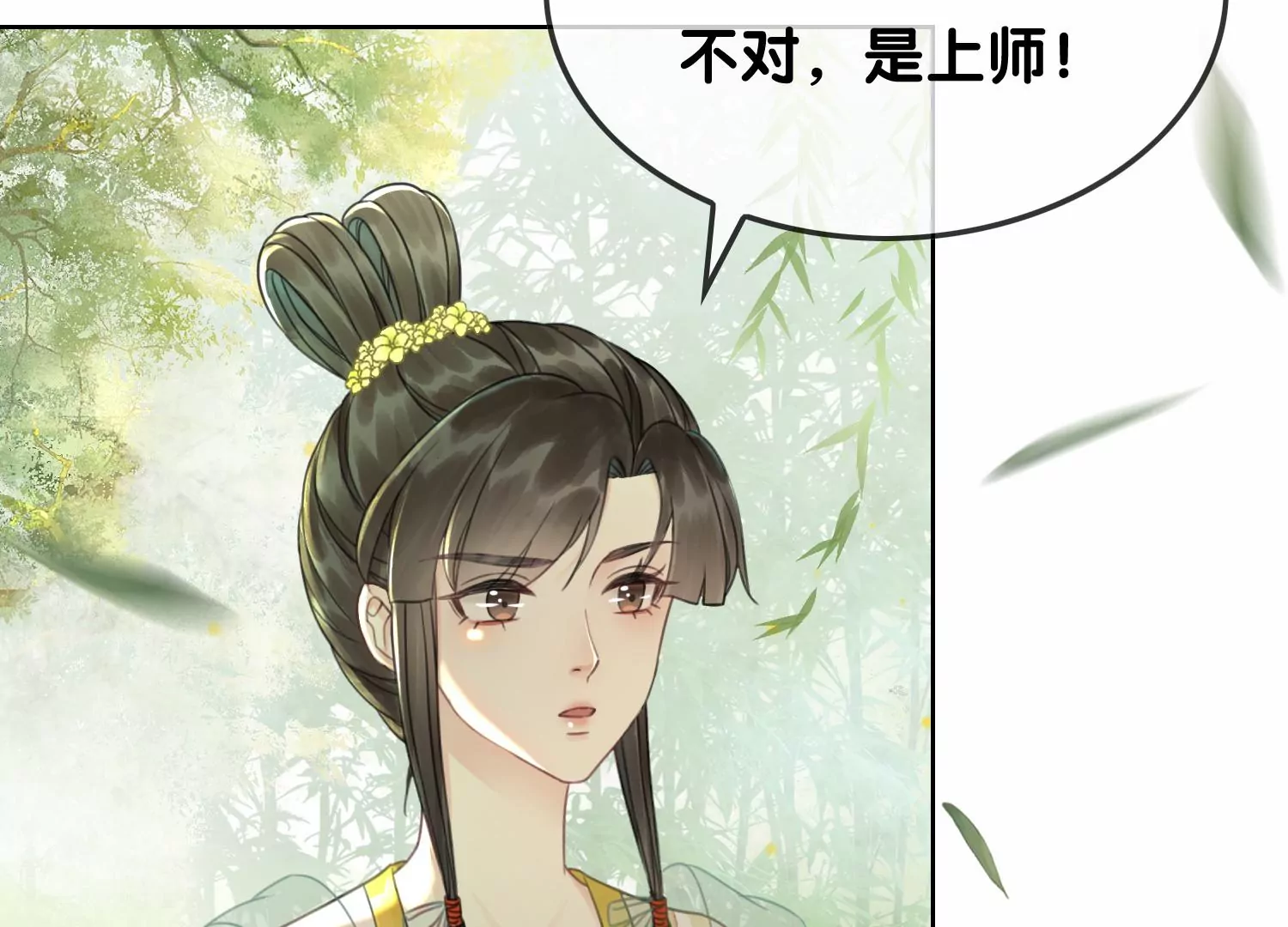 第102话 神秘人现身(1/3)-第103话
