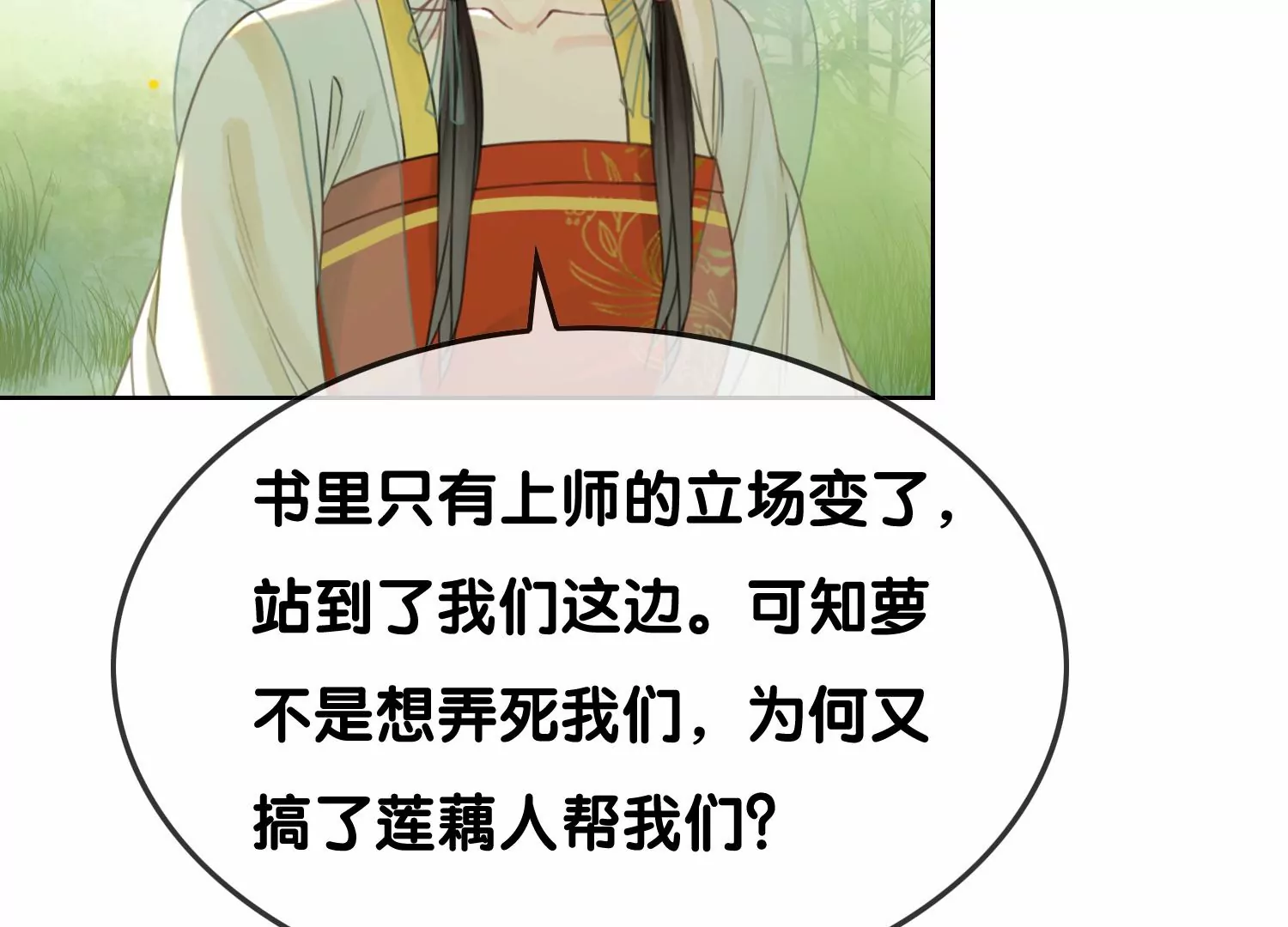 第102话 神秘人现身(1/3)-第103话