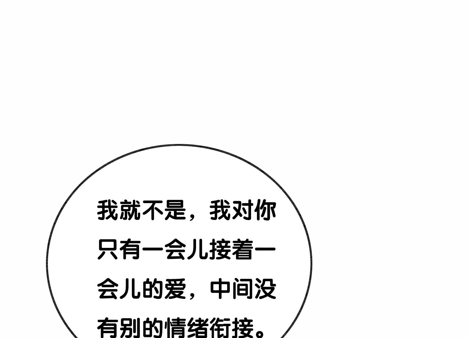 第102话 神秘人现身(1/3)-第103话
