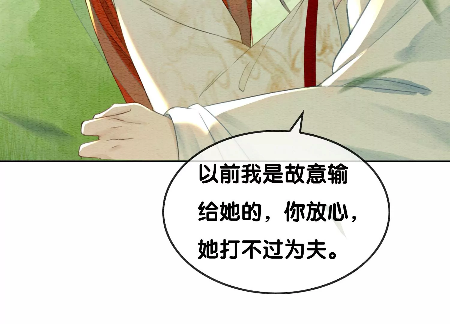 第102话 神秘人现身(1/3)-第103话