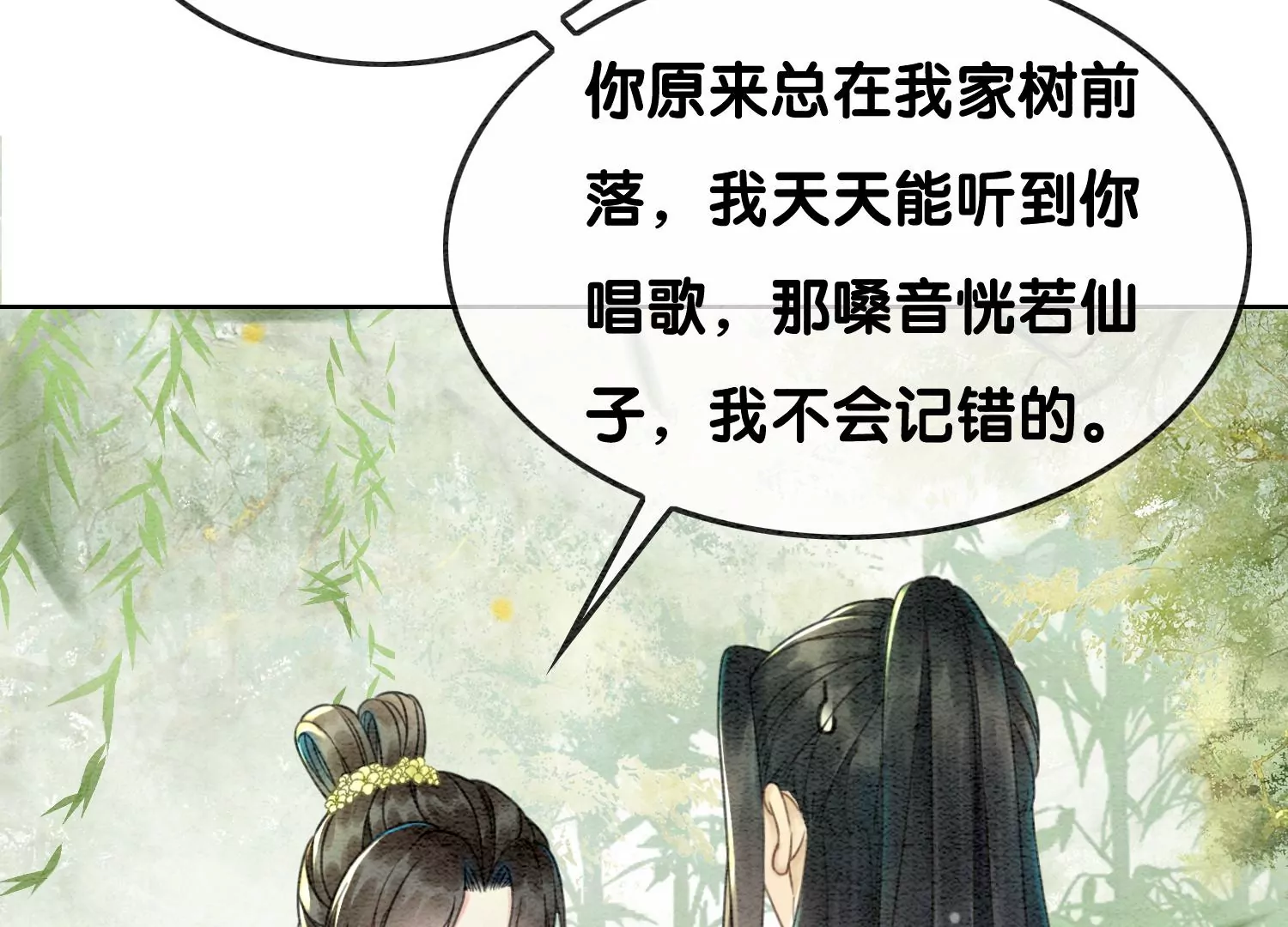 第102话 神秘人现身(1/3)-第103话