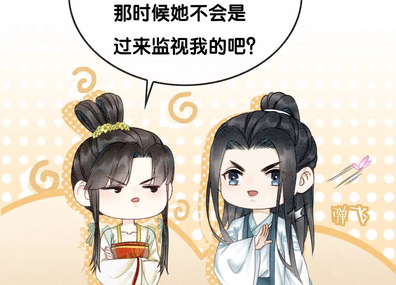 第102话 神秘人现身(1/3)-第103话
