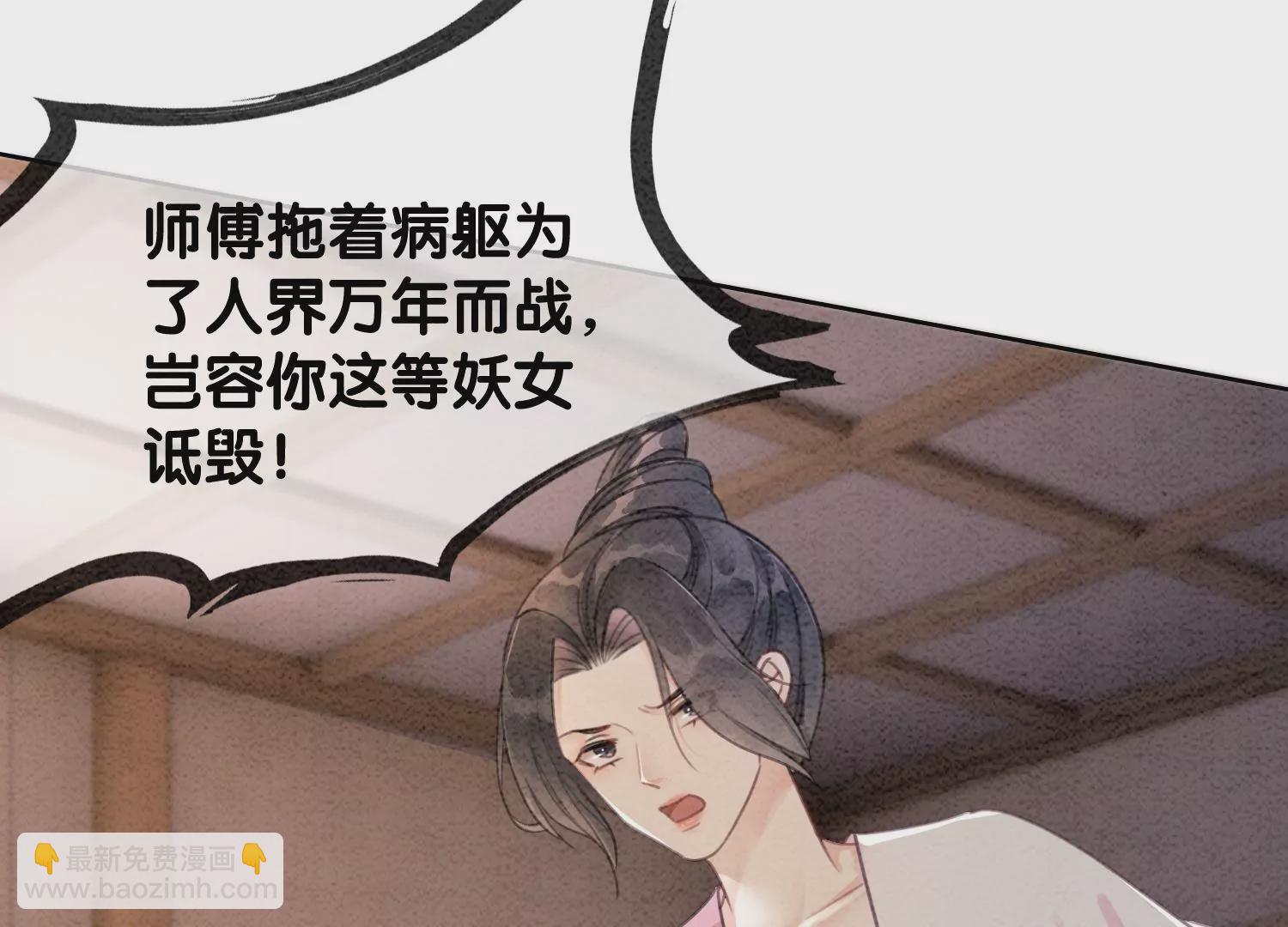 第106话 一时情急(1/3)-第107话