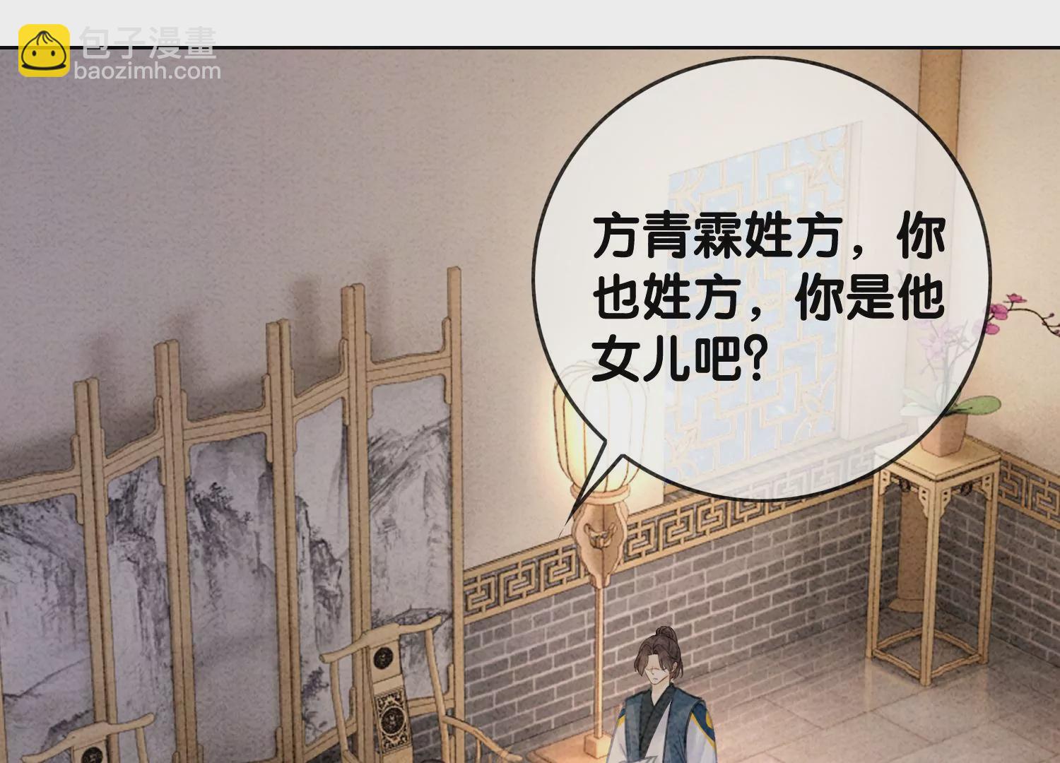 第106话 一时情急(1/3)-第107话