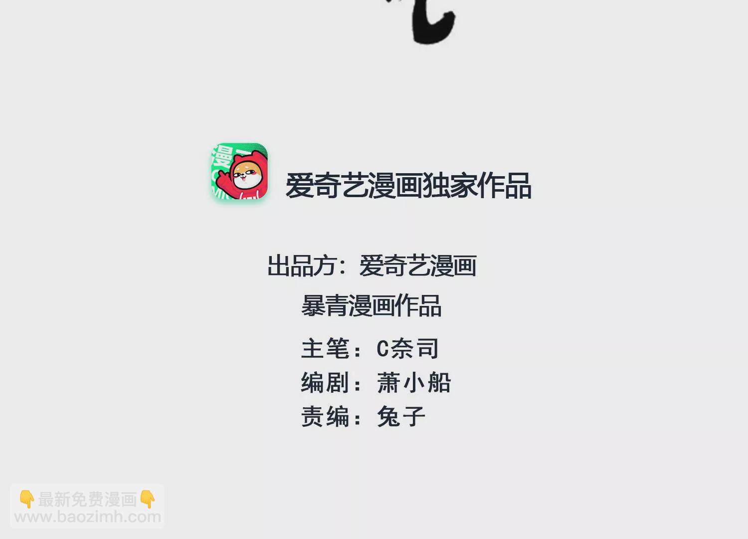 第106话 一时情急(1/3)-第107话