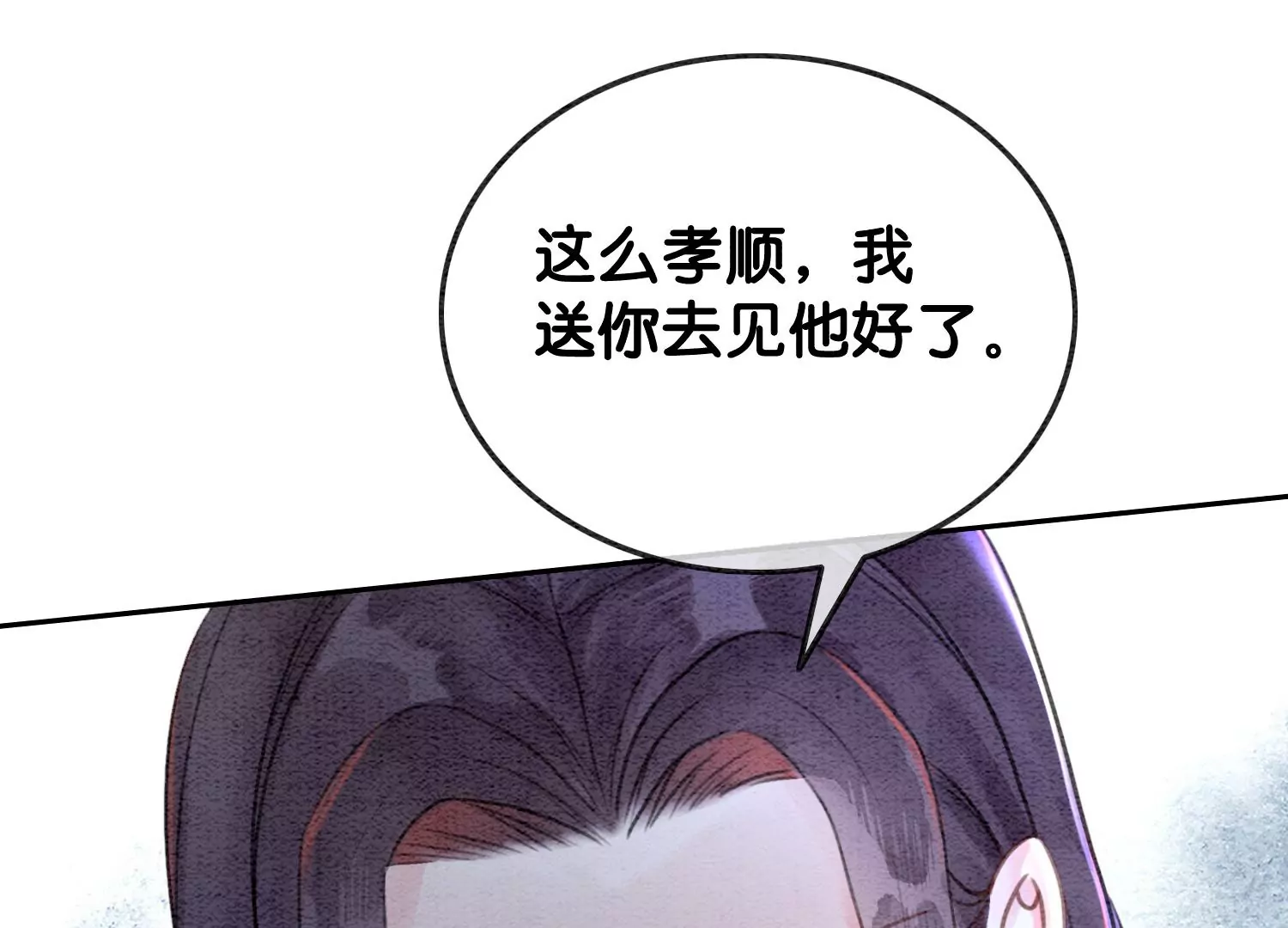 第106话 一时情急(1/3)-第107话
