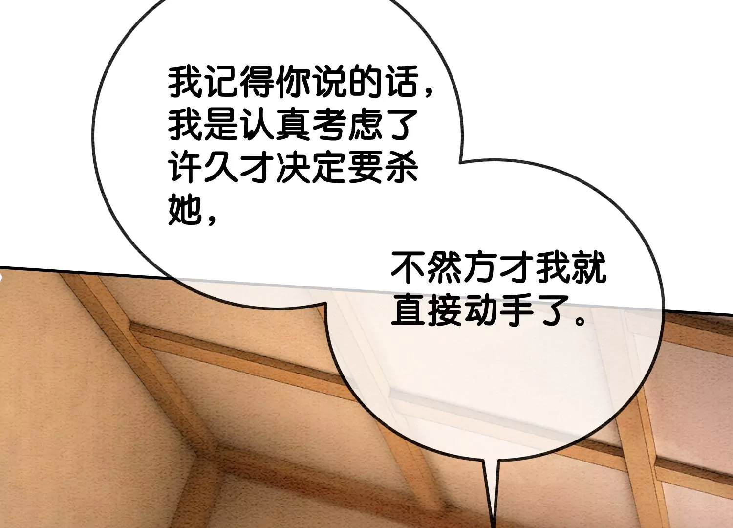 第106话 一时情急(1/3)-第107话