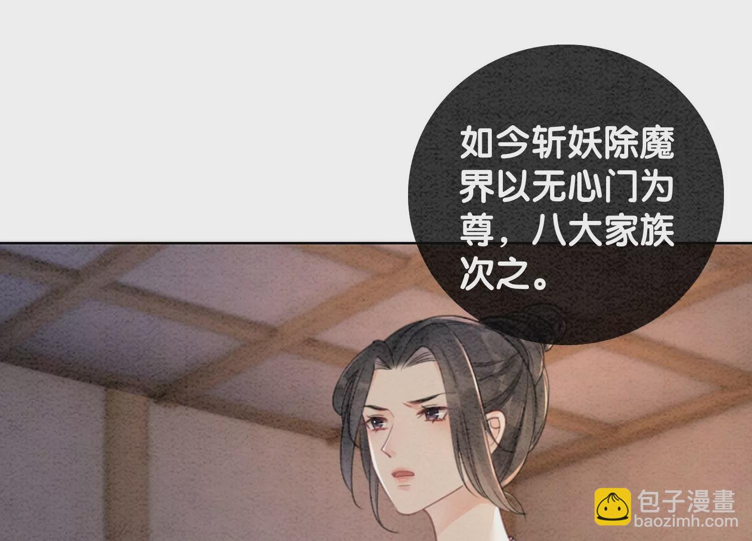 第106话 一时情急(1/3)-第107话