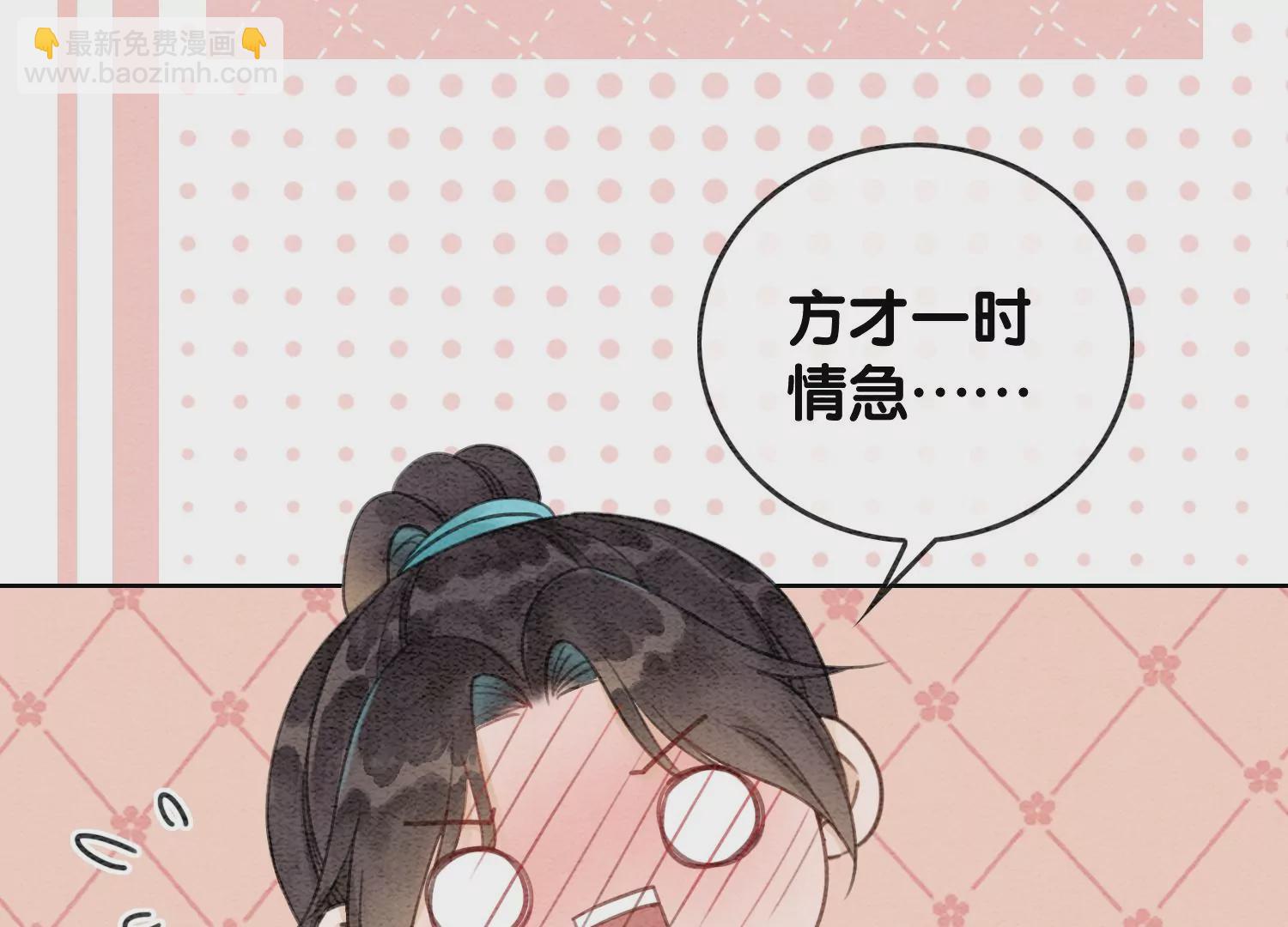 第106话 一时情急(1/3)-第107话