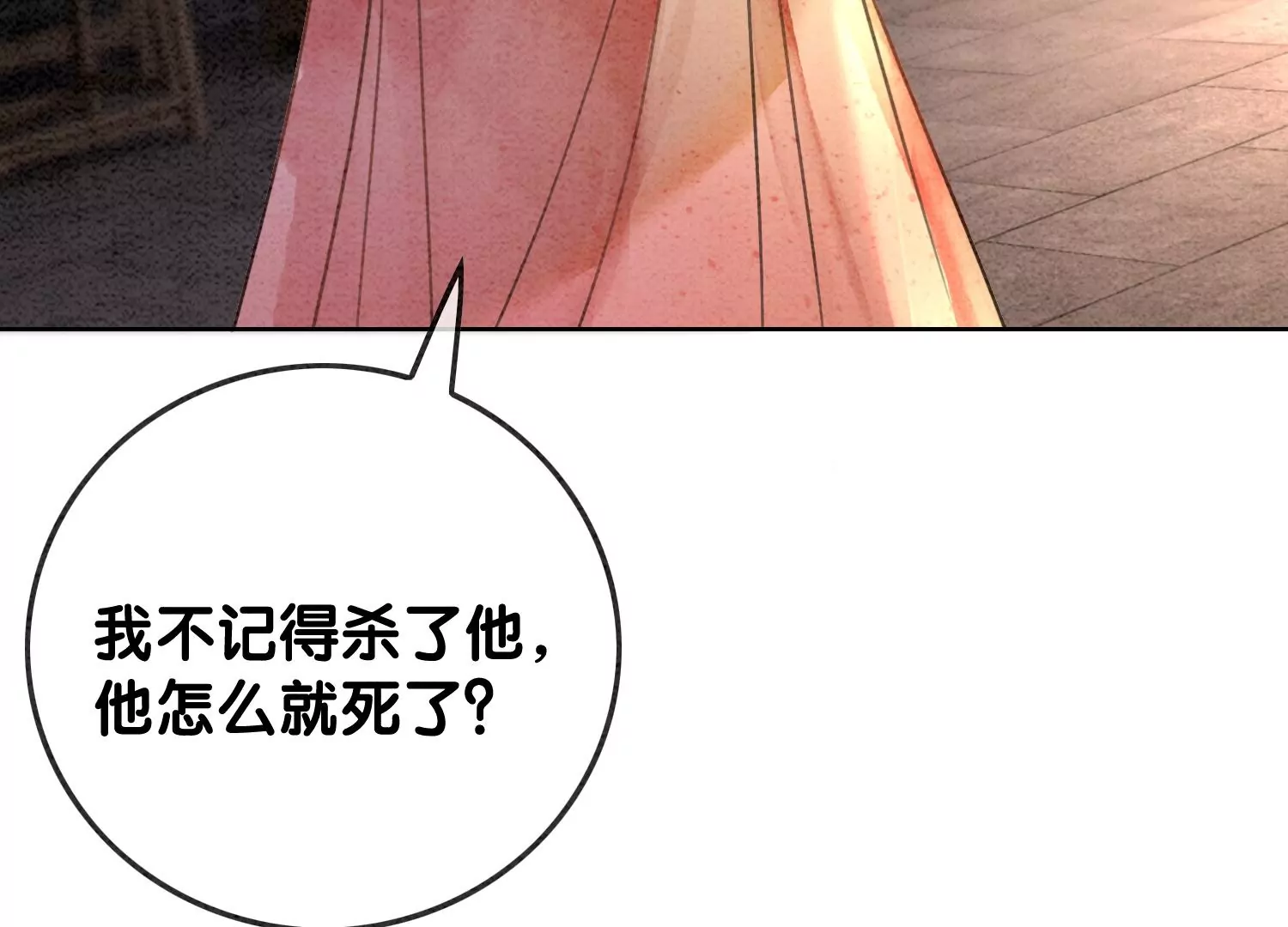第106话 一时情急(1/3)-第107话