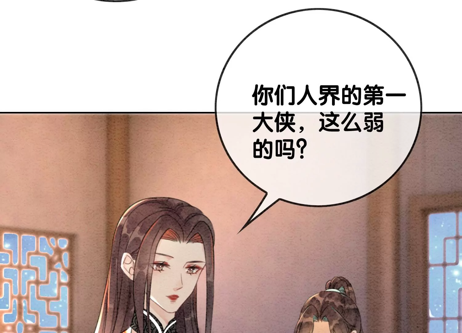 第106话 一时情急(1/3)-第107话
