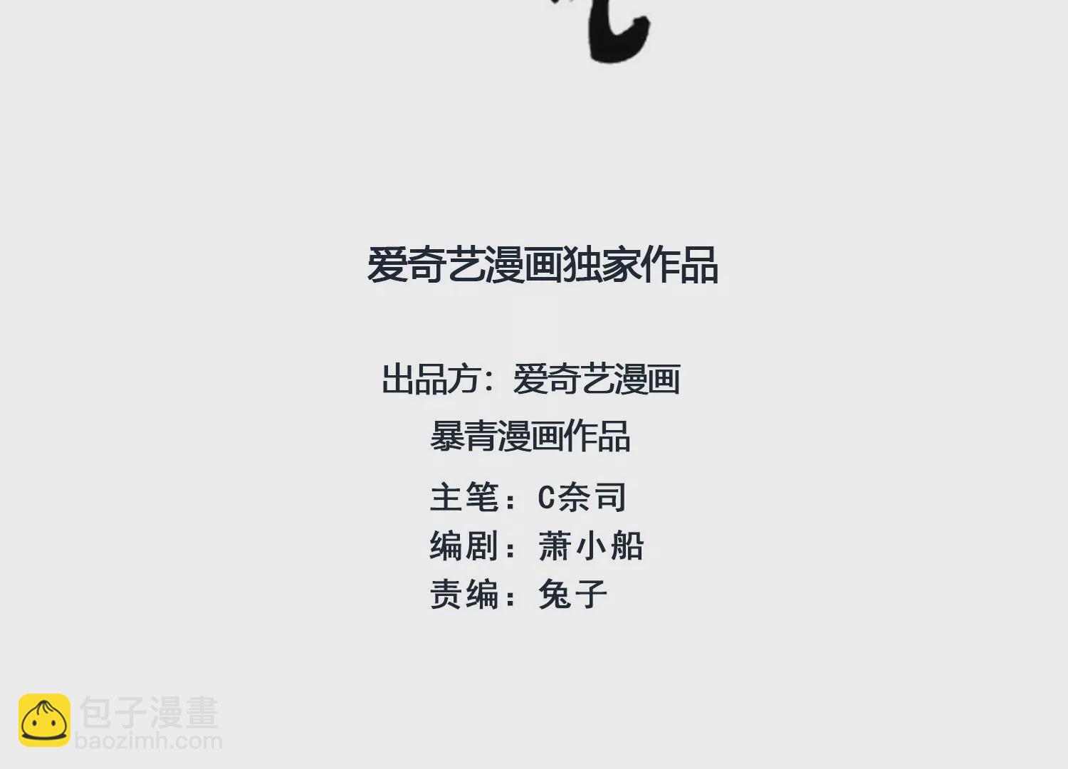 第110话 辞别(1/3)-第111话
