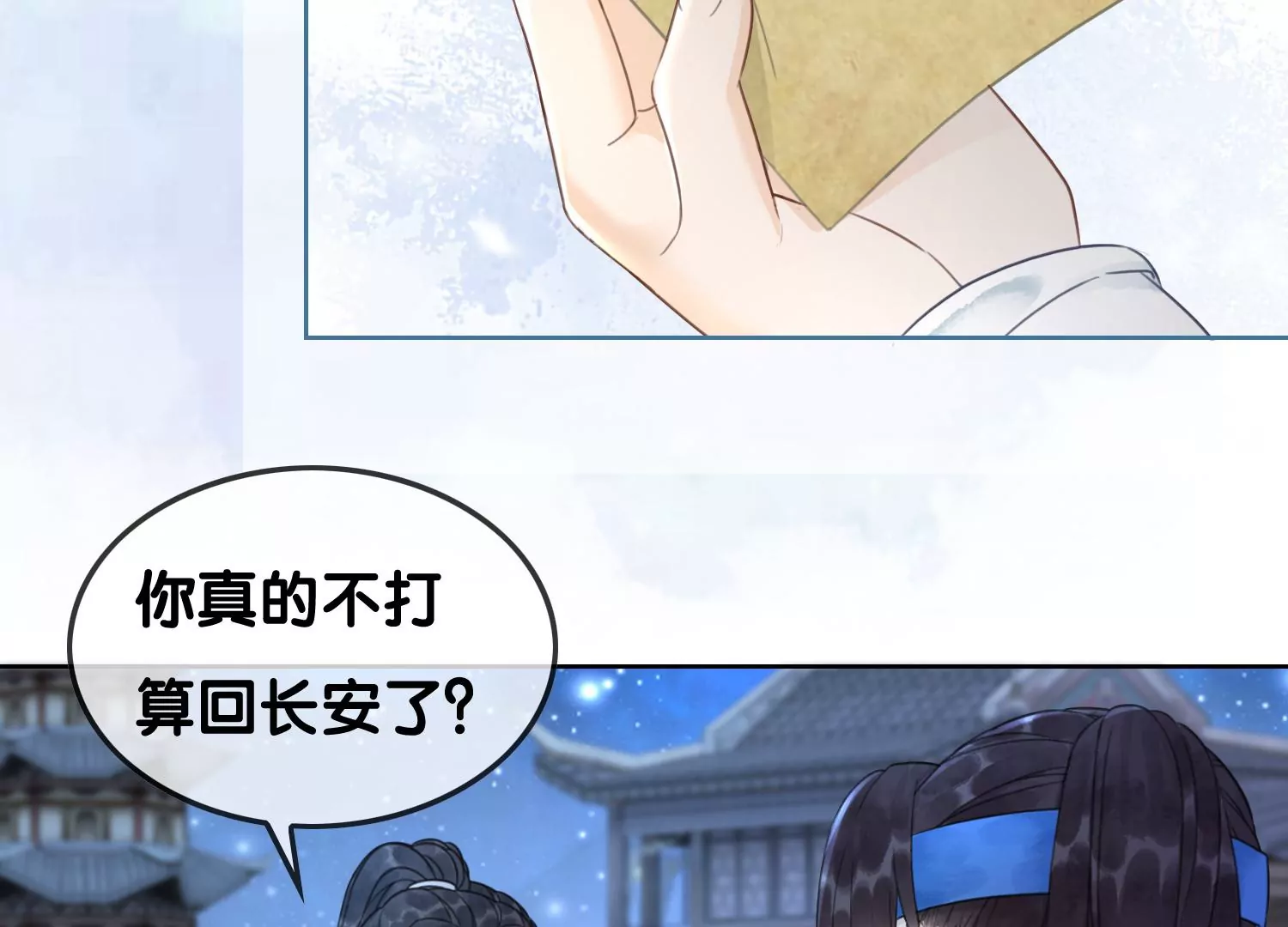 第110话 辞别(1/3)-第111话