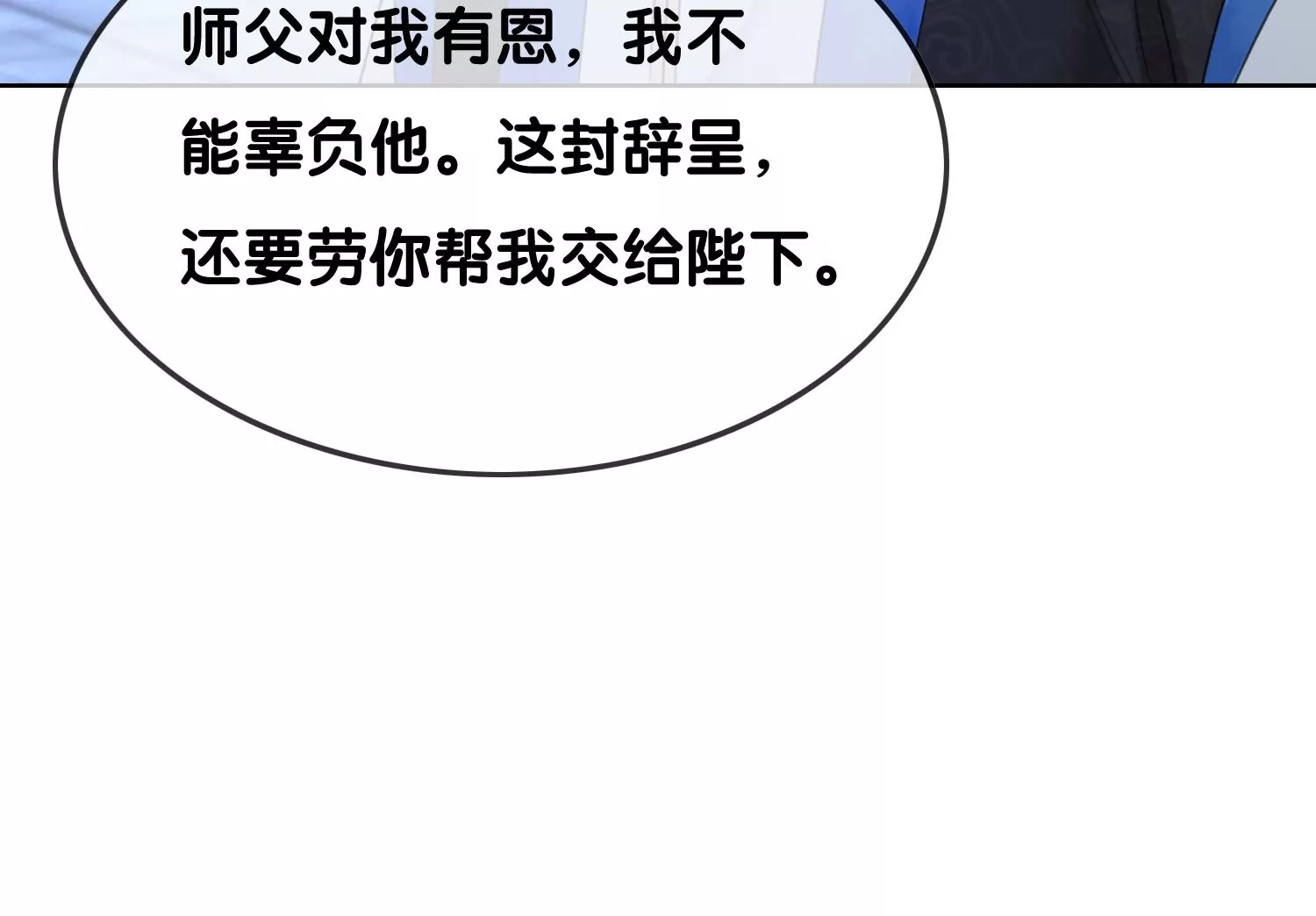 第110话 辞别(1/3)-第111话