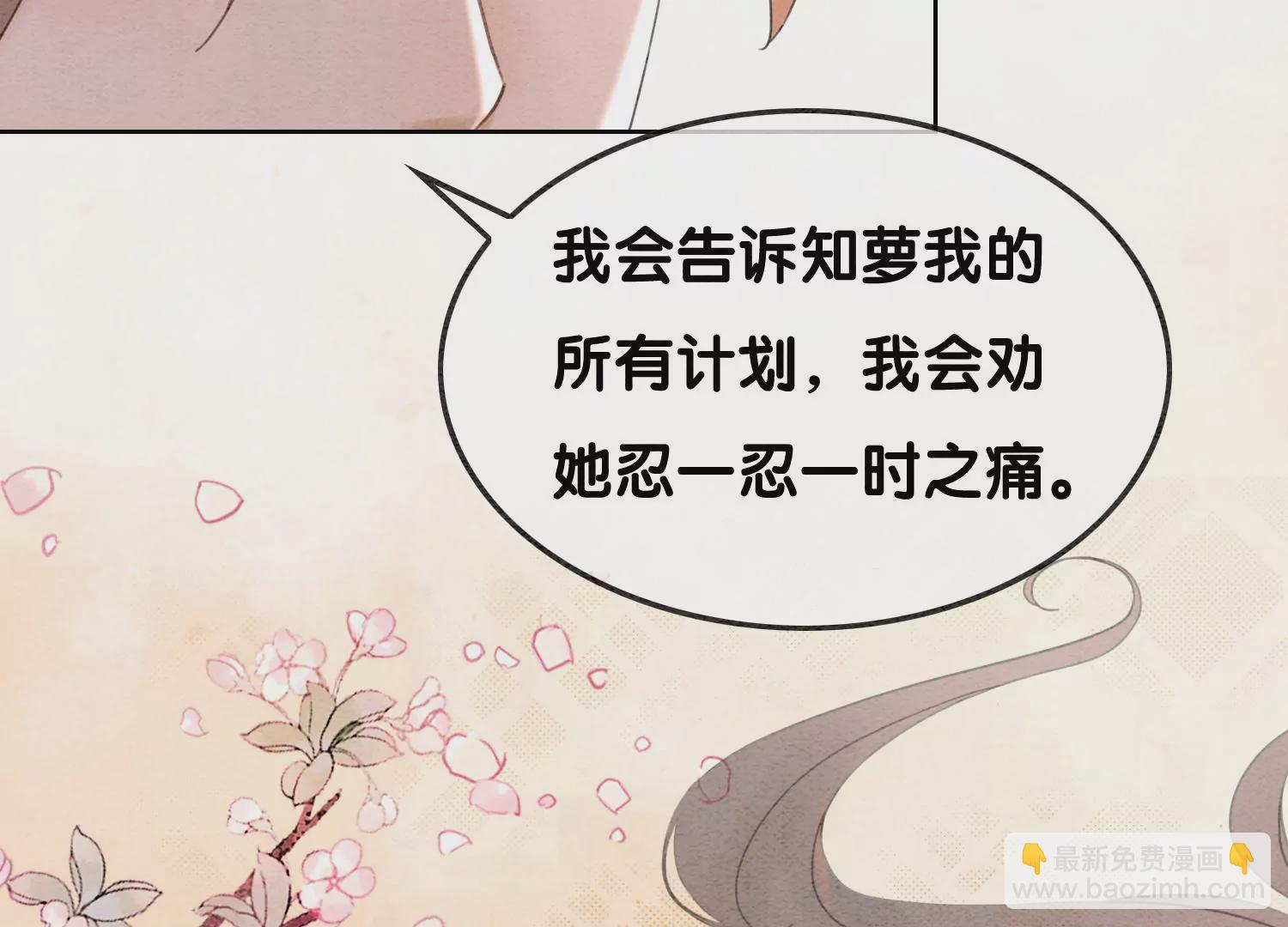 第110话 辞别(1/3)-第111话