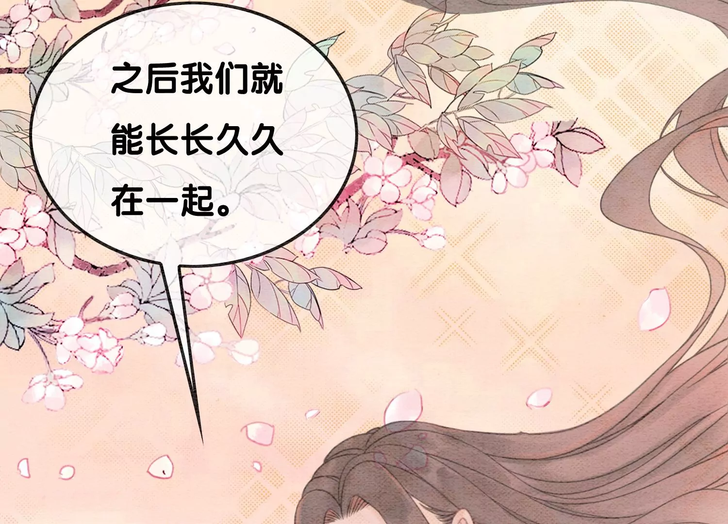 第110话 辞别(1/3)-第111话