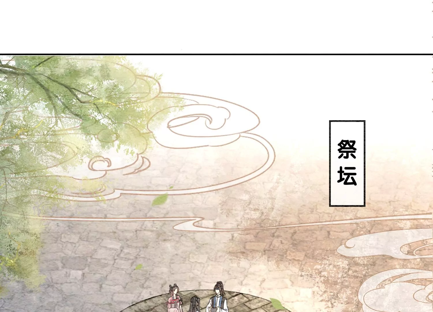 第110话 辞别(1/3)-第111话