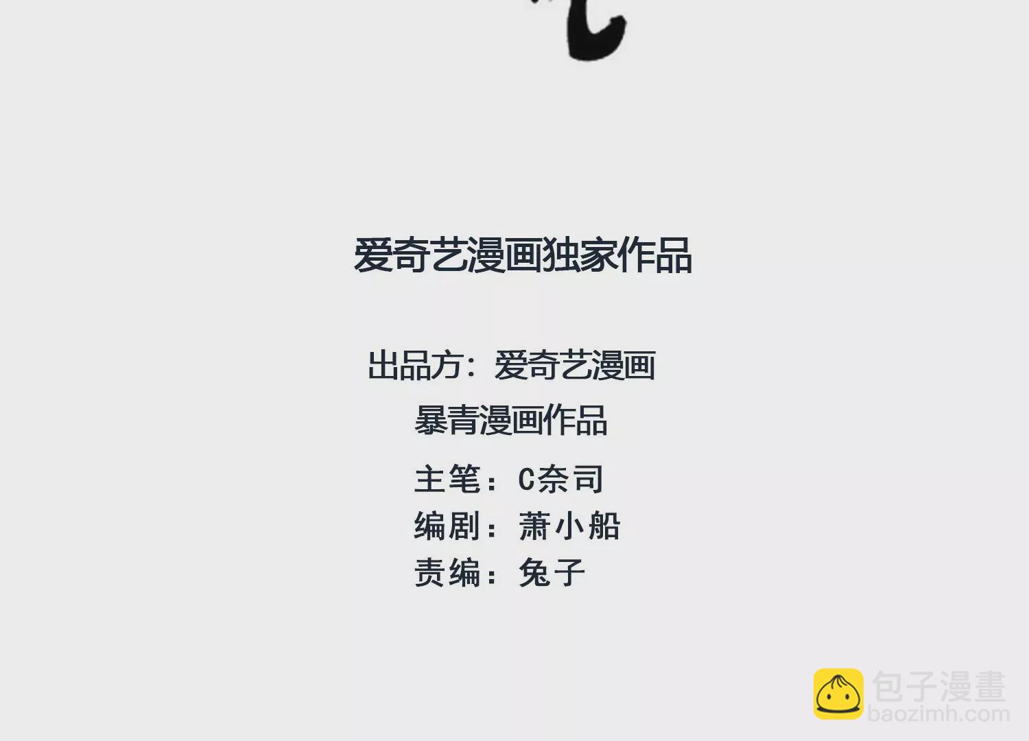 第112话 戏中人(1/3)-第113话