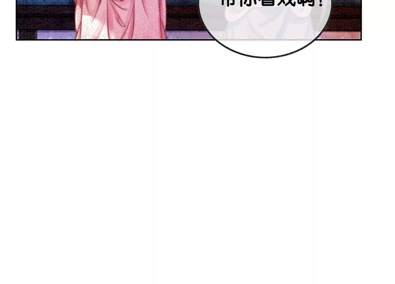 第112话 戏中人(1/3)-第113话