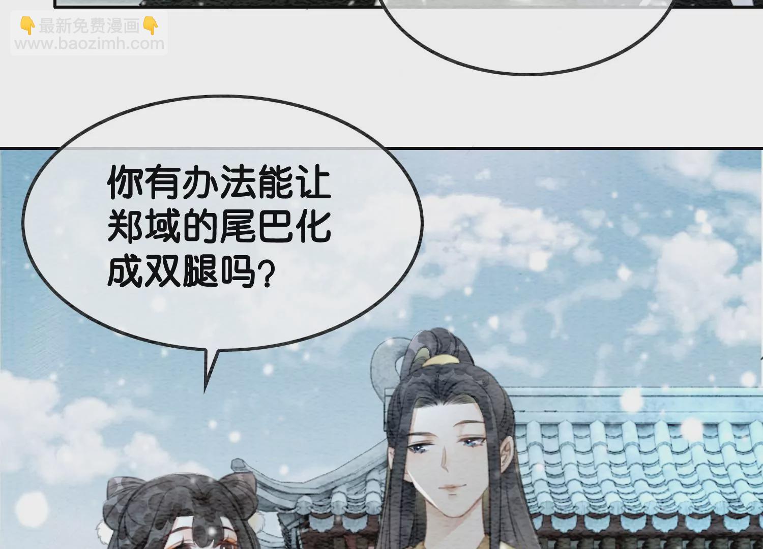 第114话 以尾化腿(1/3)-第115话