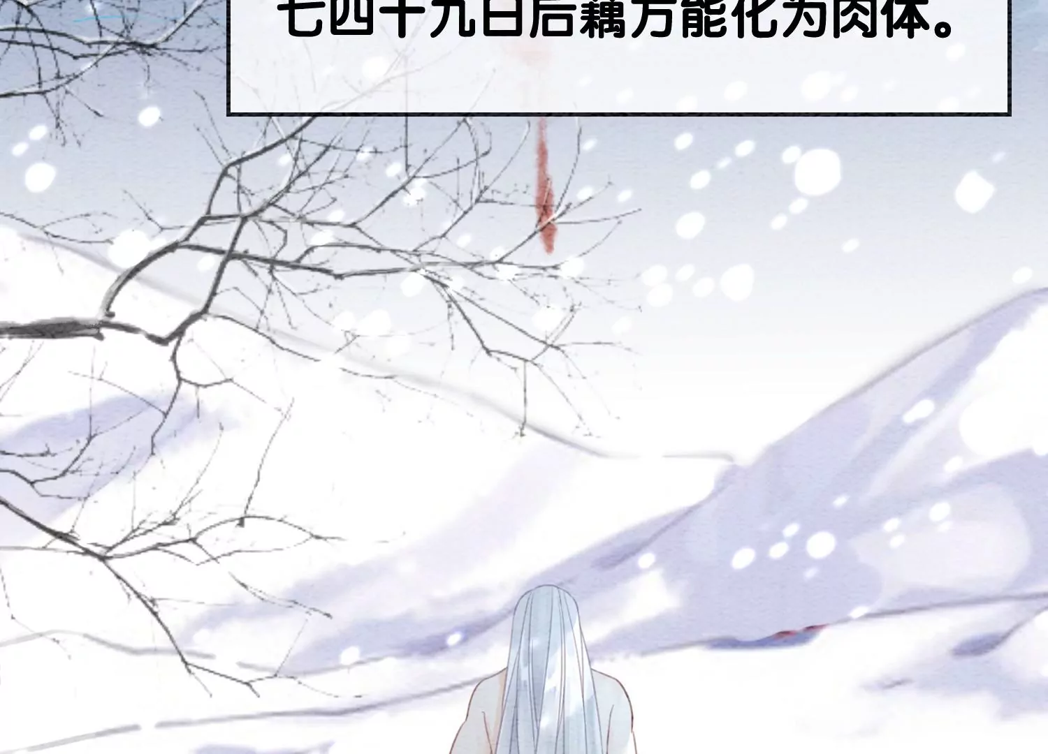 第114话 以尾化腿(1/3)-第115话