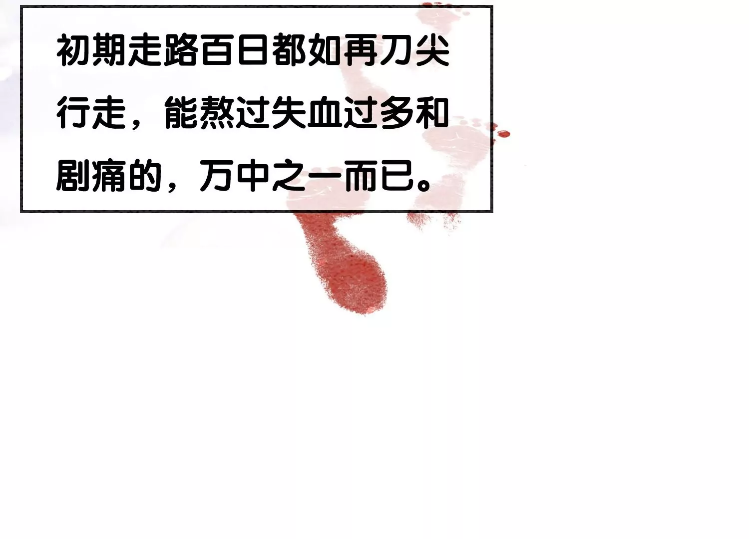 第114话 以尾化腿(1/3)-第115话