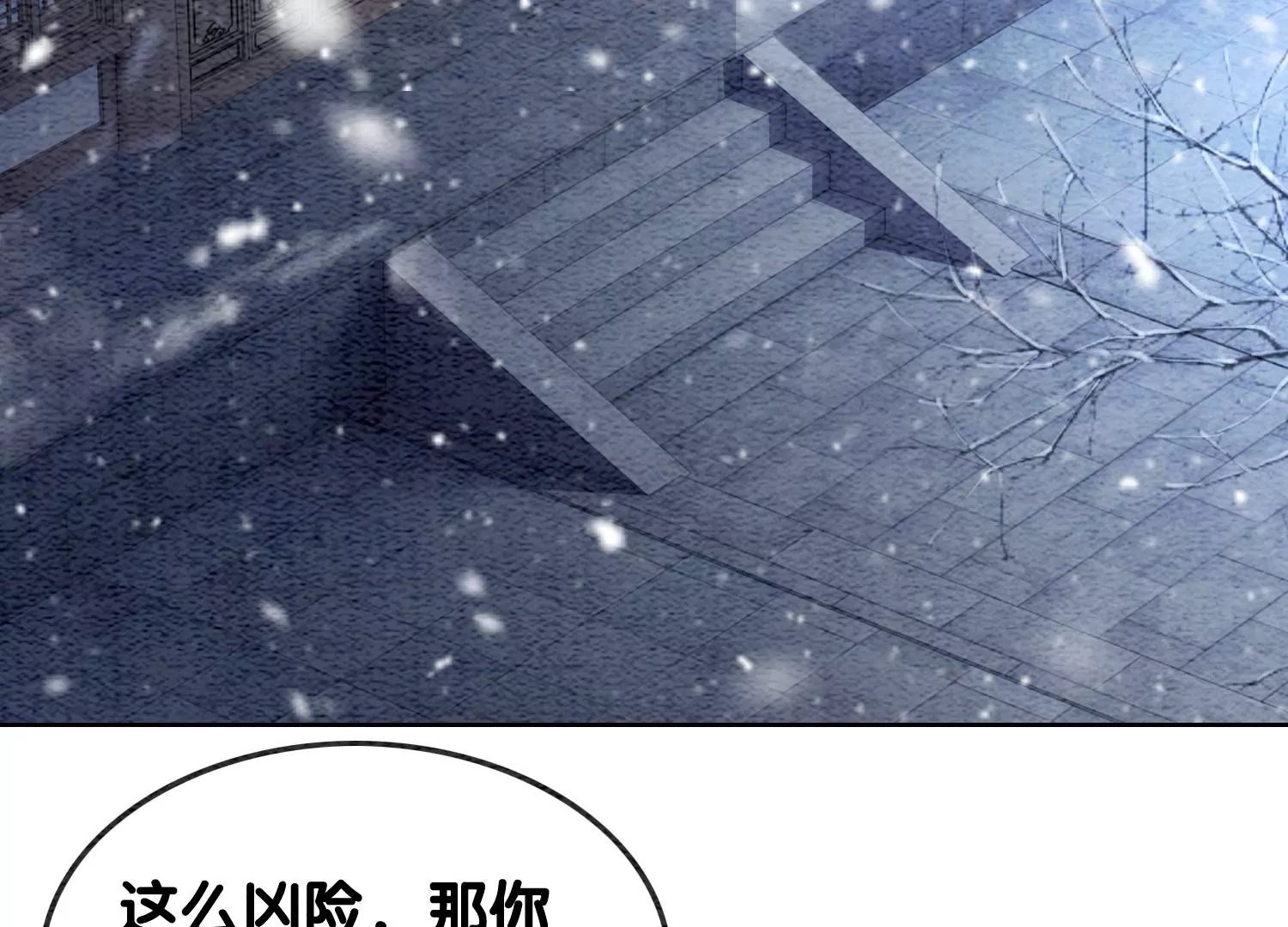 第114话 以尾化腿(1/3)-第115话