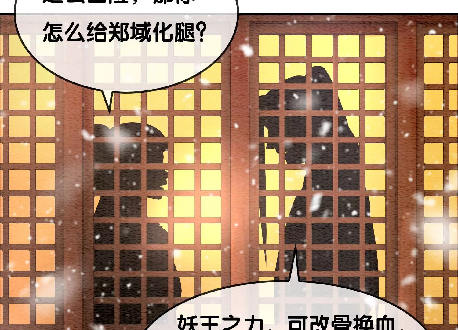第114话 以尾化腿(1/3)-第115话