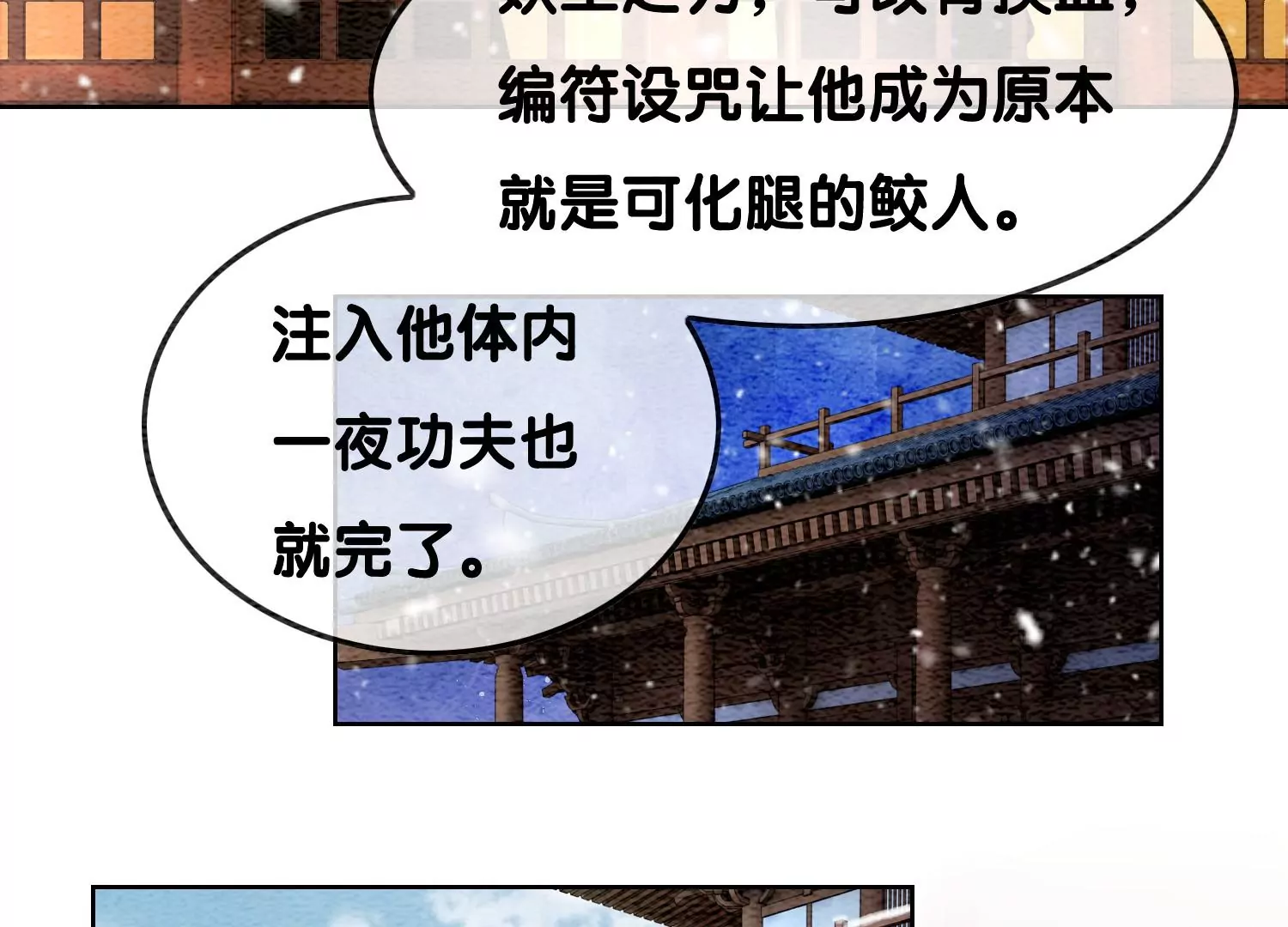 第114话 以尾化腿(1/3)-第115话